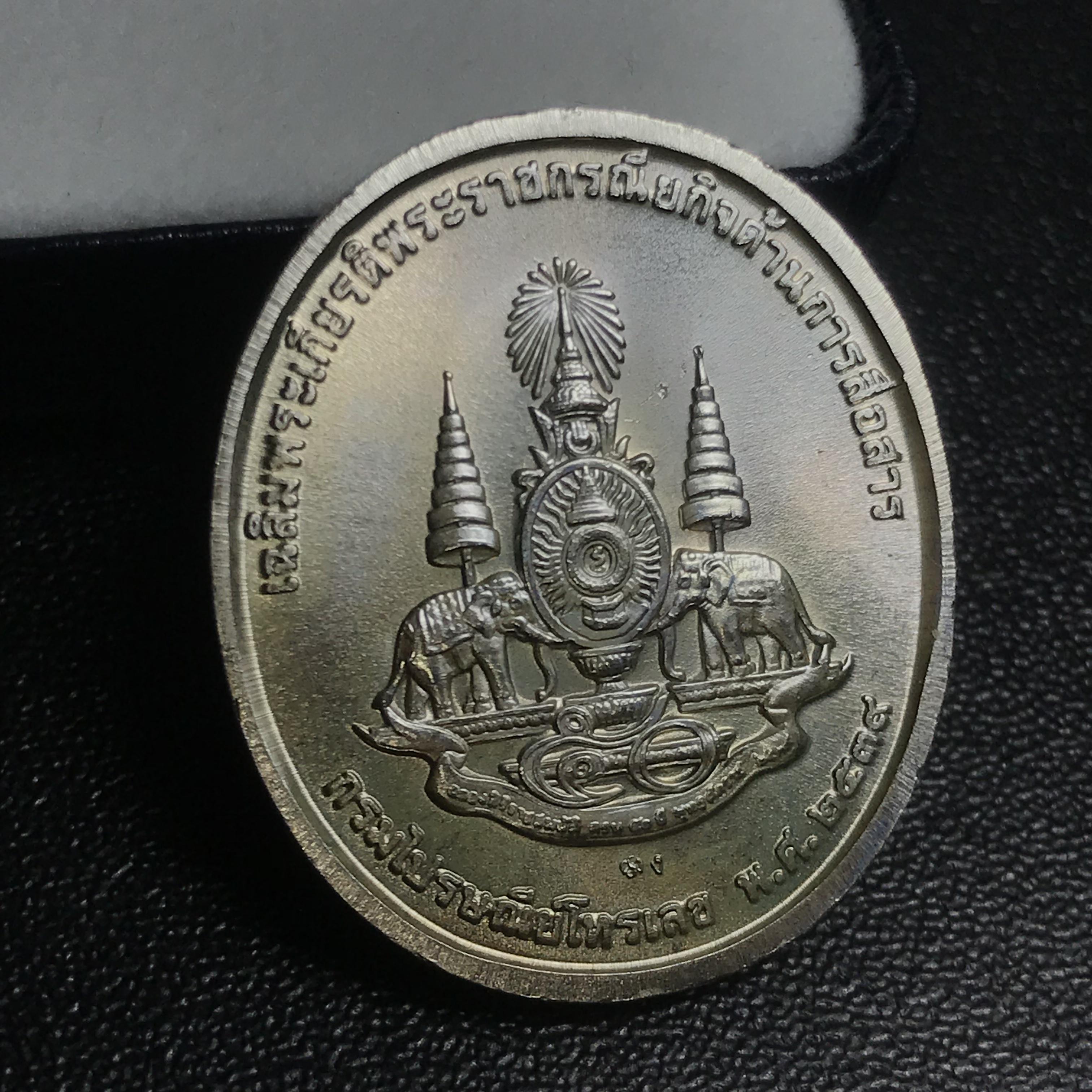 เหรียญที่ระลึกเฉลิมพระเกียรติ พระราชกรณียกิจ ด้านการสื่อสาร กรมไปรษณีย์โทรเลข ปี2539 เนื้อเงิน กล่องซองบรรจุครบผิวเดิมขึ้นน้ำทองสวยงาม(ในหลวงทรงวิทยุVR009)