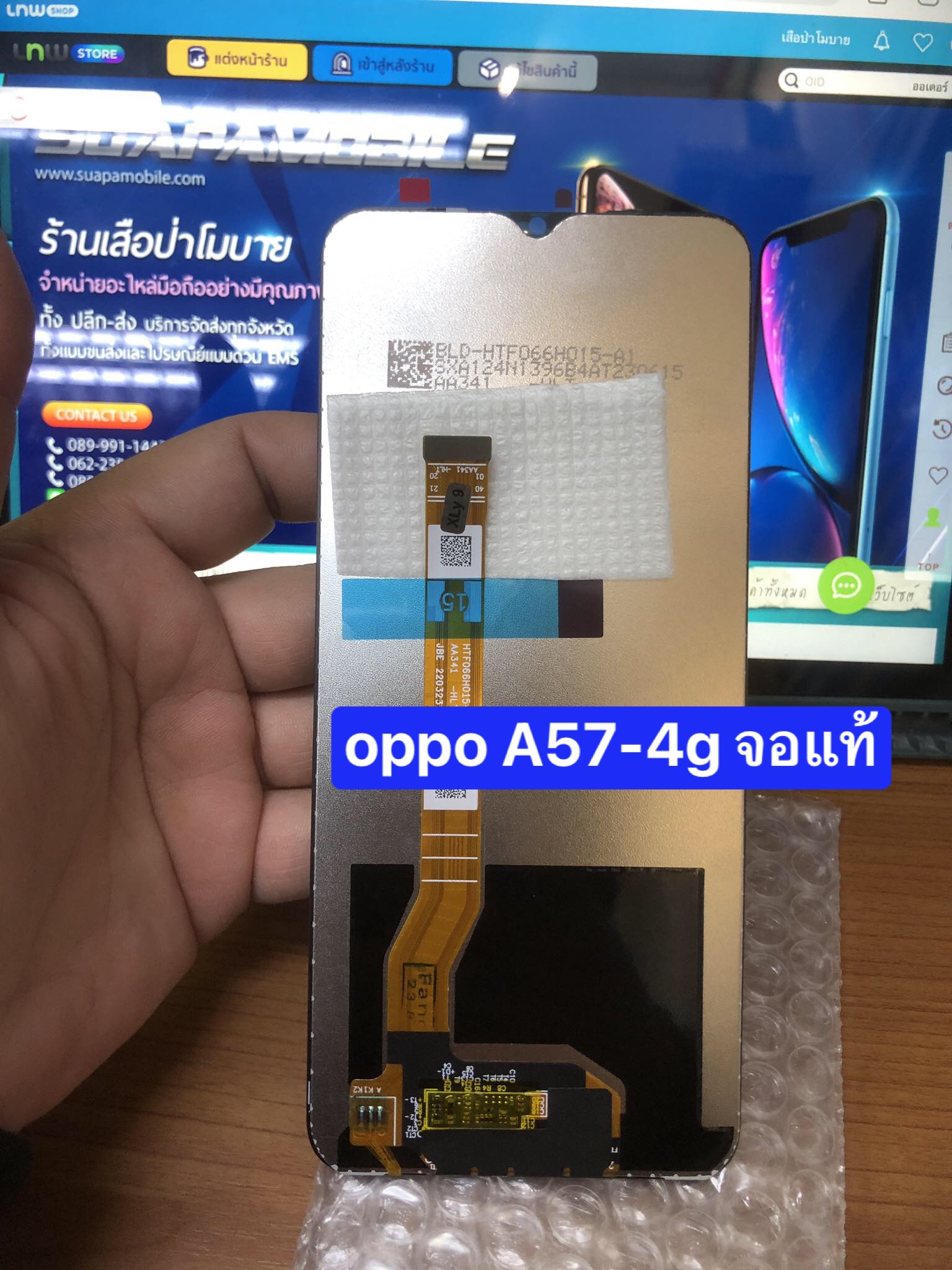 ราคาจอแท้ oppo A57-4g