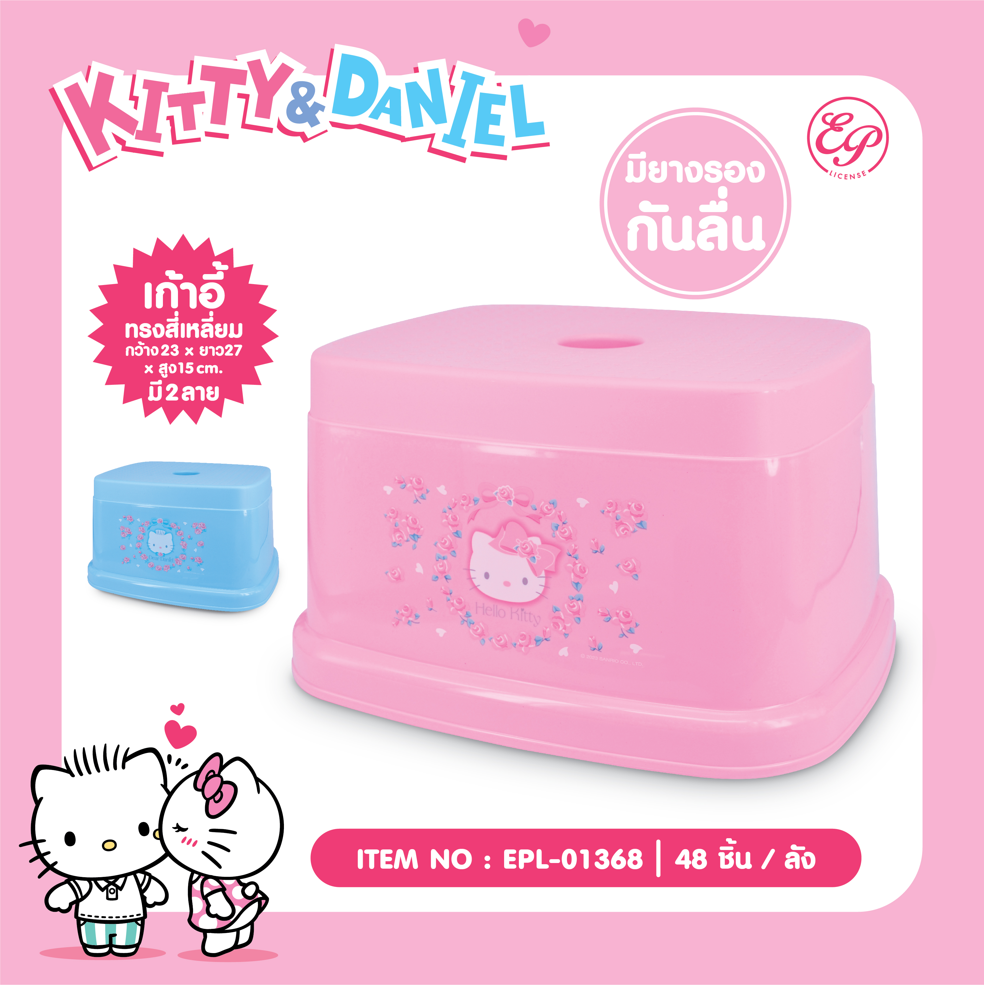 EPL-01368 เก้าอี้พลาสติก เหลี่ยม KT / DN 3ชิ้น 150บาท 50บาท/ ชิ้น