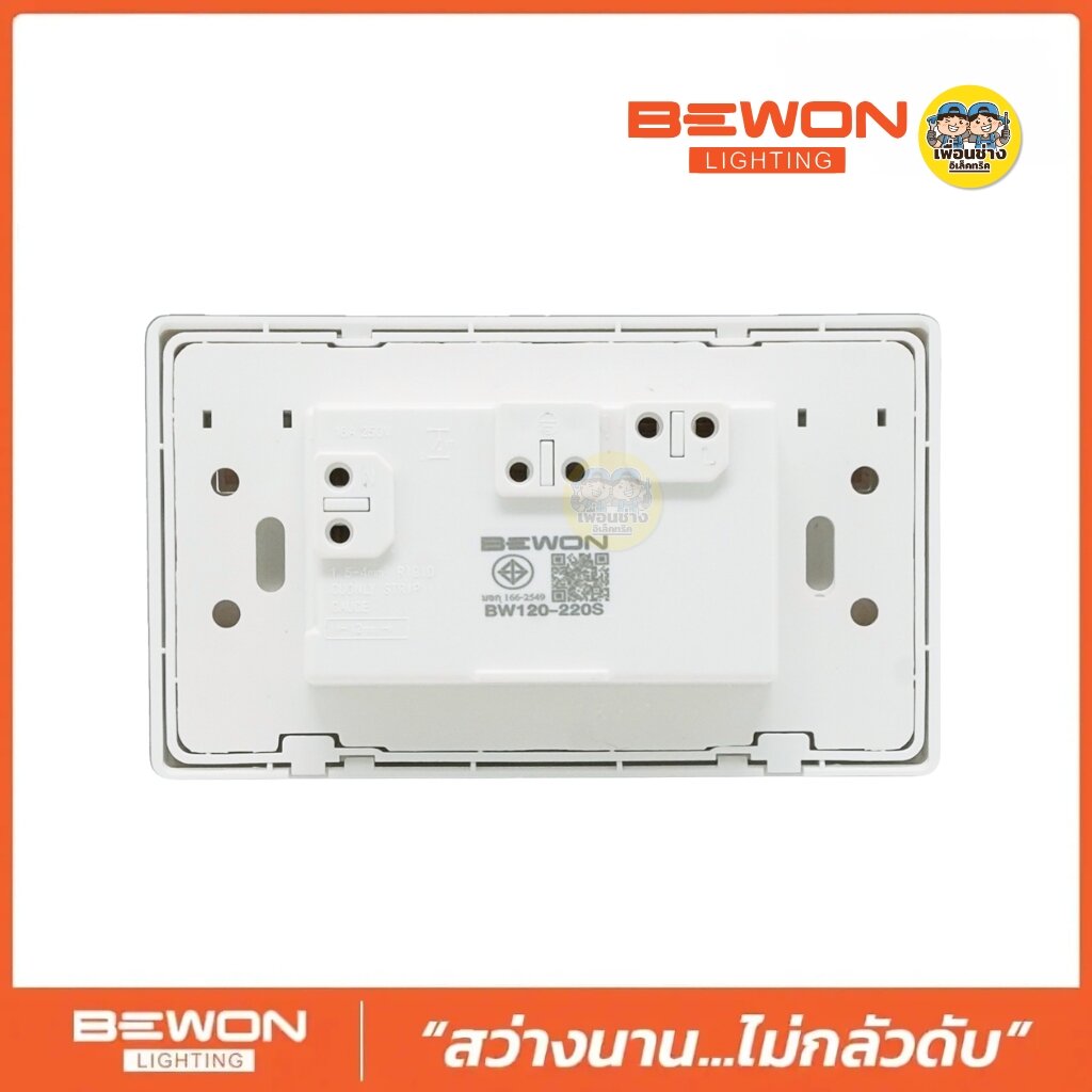 BEWON เต้ารับกราวคู่แนวตั้ง มีม่านนิรภัย สวิตซ์ควบคุมมีไฟ กราวน์คู่ กราวคู่ ชุดปลั๊กไฟ ปลั๊กไฟ ปลั๊กไฟมีสวิตซ์
