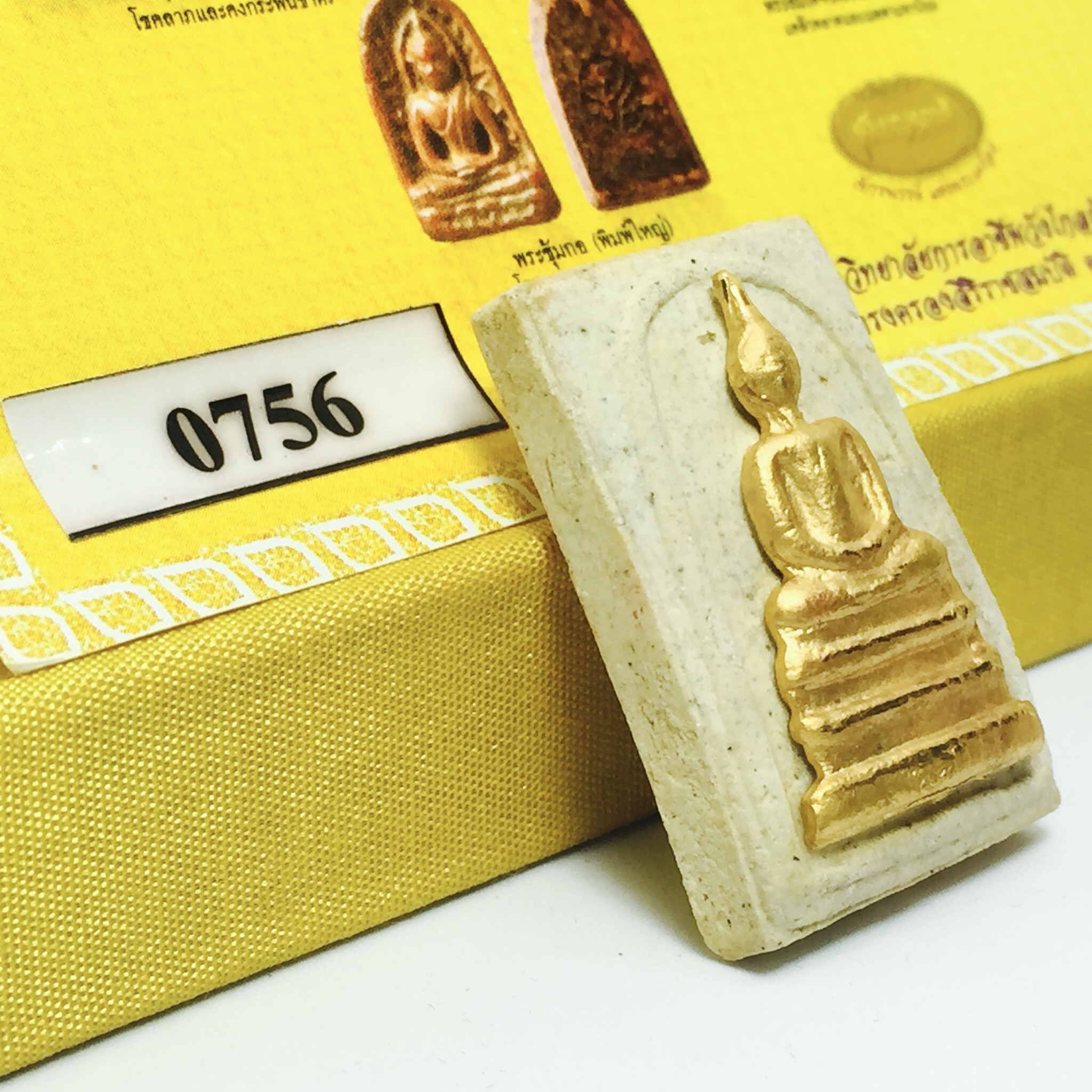 ชุดเบญจภาคี ภ.ป.ร. เฉลิมพระเกียรติ ฉลองสิริราชสมบัติครบ 60 ปี ชุดพิเศษกรรมการ(เนื้อผงหน้าทองคำ)หายาก