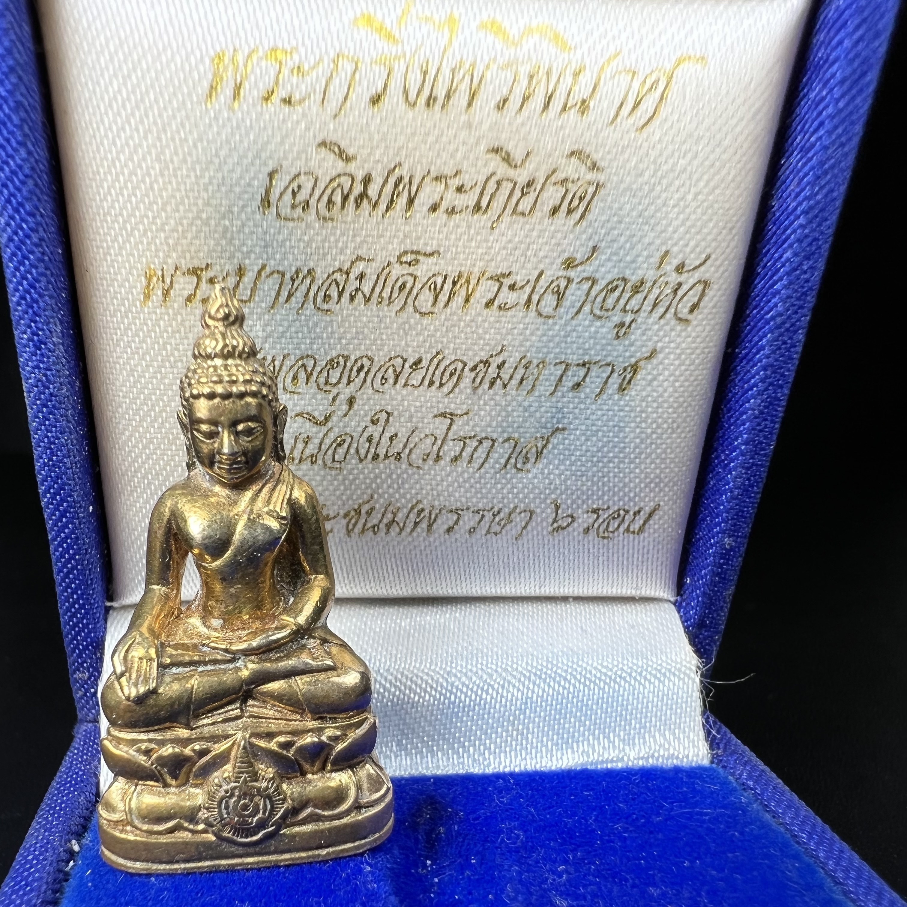 พระกริ่งไพรีพินาศ เฉลิมพระเกียรติ พระบาทสมเด็จพระเจ้าอยู่หัวรัชกาลที่9 พระชนมพรรษา 6 รอบ ปี2542เนื้อสัมฤทธิ์(บรรจุเหล็กไหล)ดีนอก-ดีใน