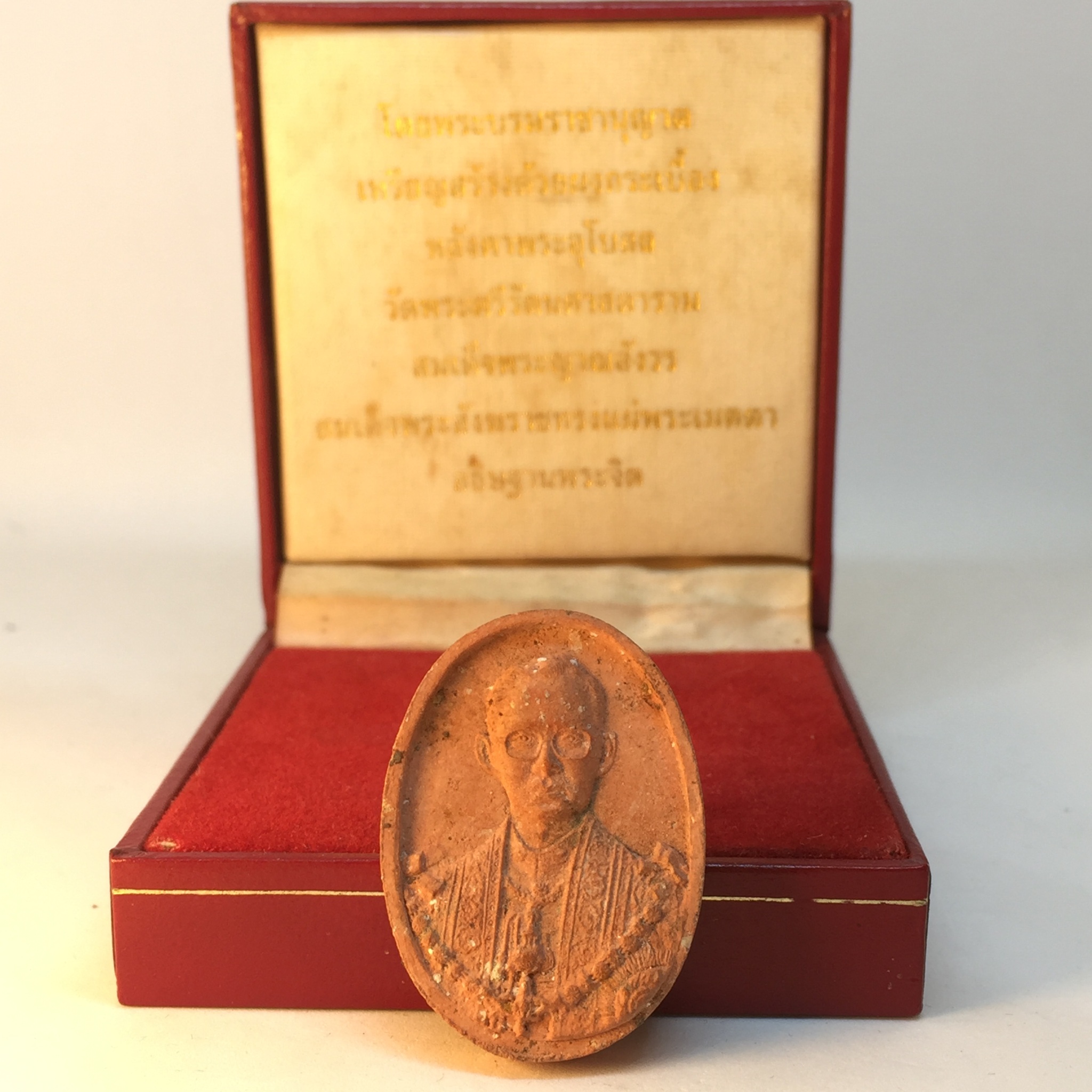 เหรียญในหลวงรัชกาลที่9 เนื้อผงกระเบื้องหลังคาโบสถ์วัดพระแก้ว ปี2539