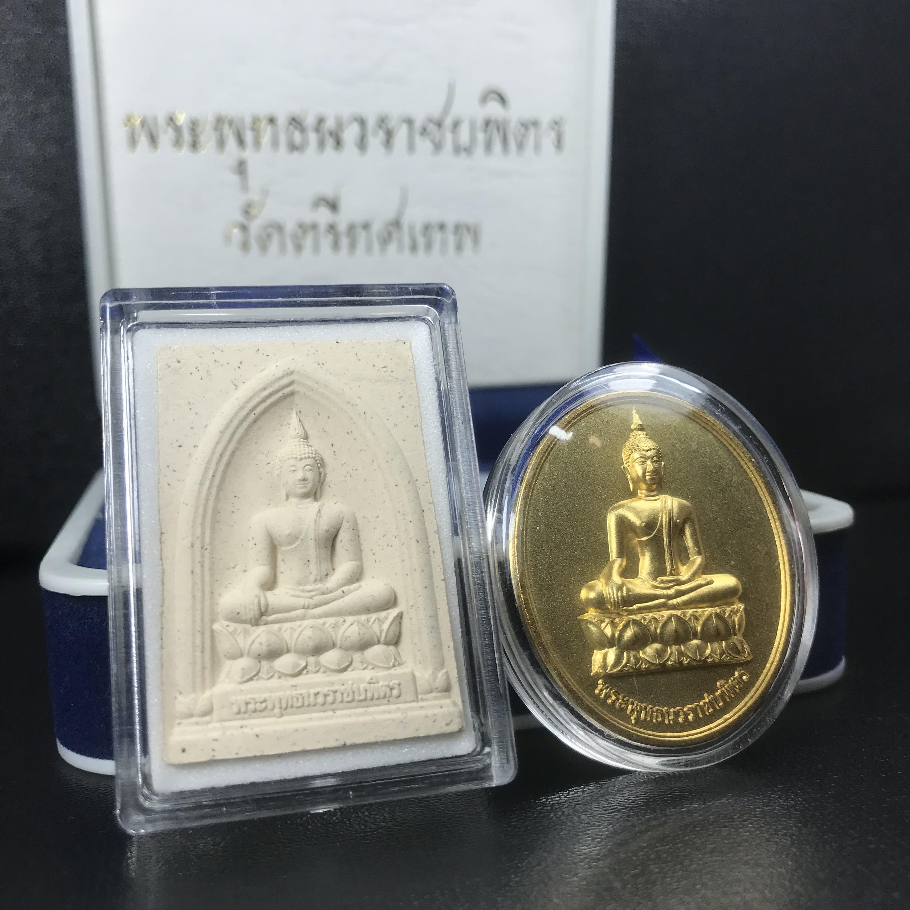 พระพุทธนวราชบพิตร ภปร. ที่ระลึก 7รอบ 84พรรษา วัดตรีทศเทพ จัดสร้าง พ.ศ. 2554 ชุดกรรมการเล็ก(รวม 2 รายการ)
