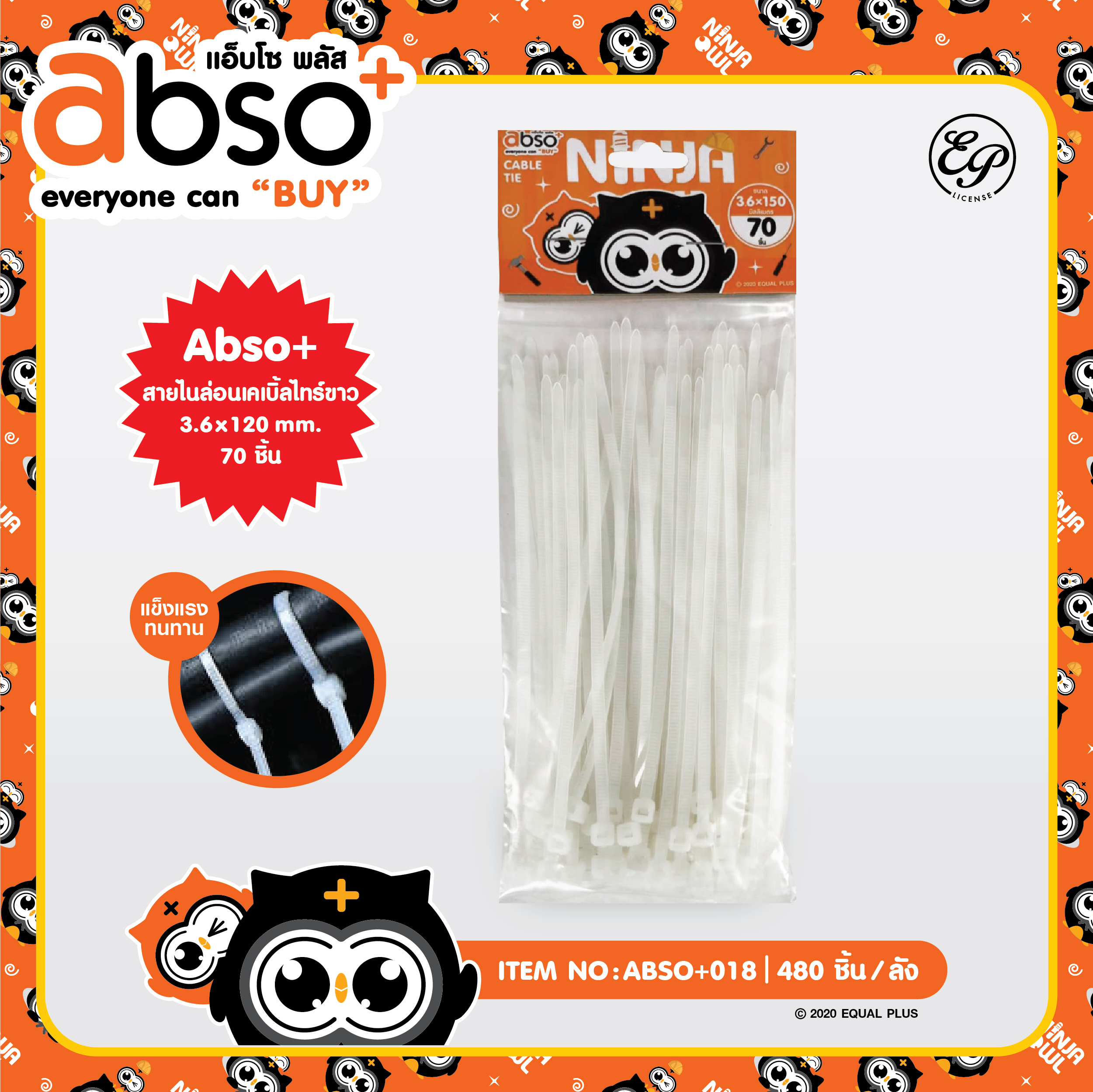 ABSO+018 สายไนล่อนเคเบิ้ลไทล์ขาว 70pcs โหลละ 168 บาท 12 ชิ้น