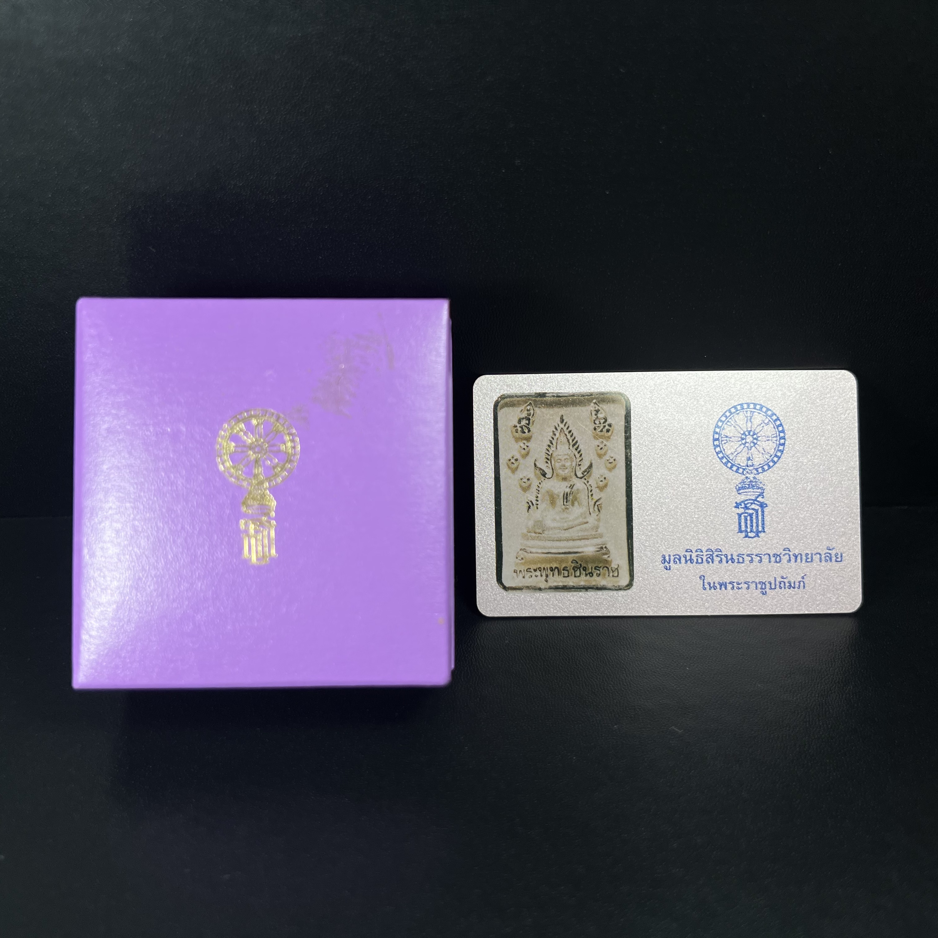 พระพุทธชินราช รุ่นเฉลิมพระเกียรติ สธ. เหรียญพิมพ์สี่เหลี่ยมเนื้อเงิน 99.99% พ.ศ. 2539 จัดสร้างโดยมูลนิธิสิรินธร กล่องและการ์ดใบรับรองเดิมครบสมบูรณ์