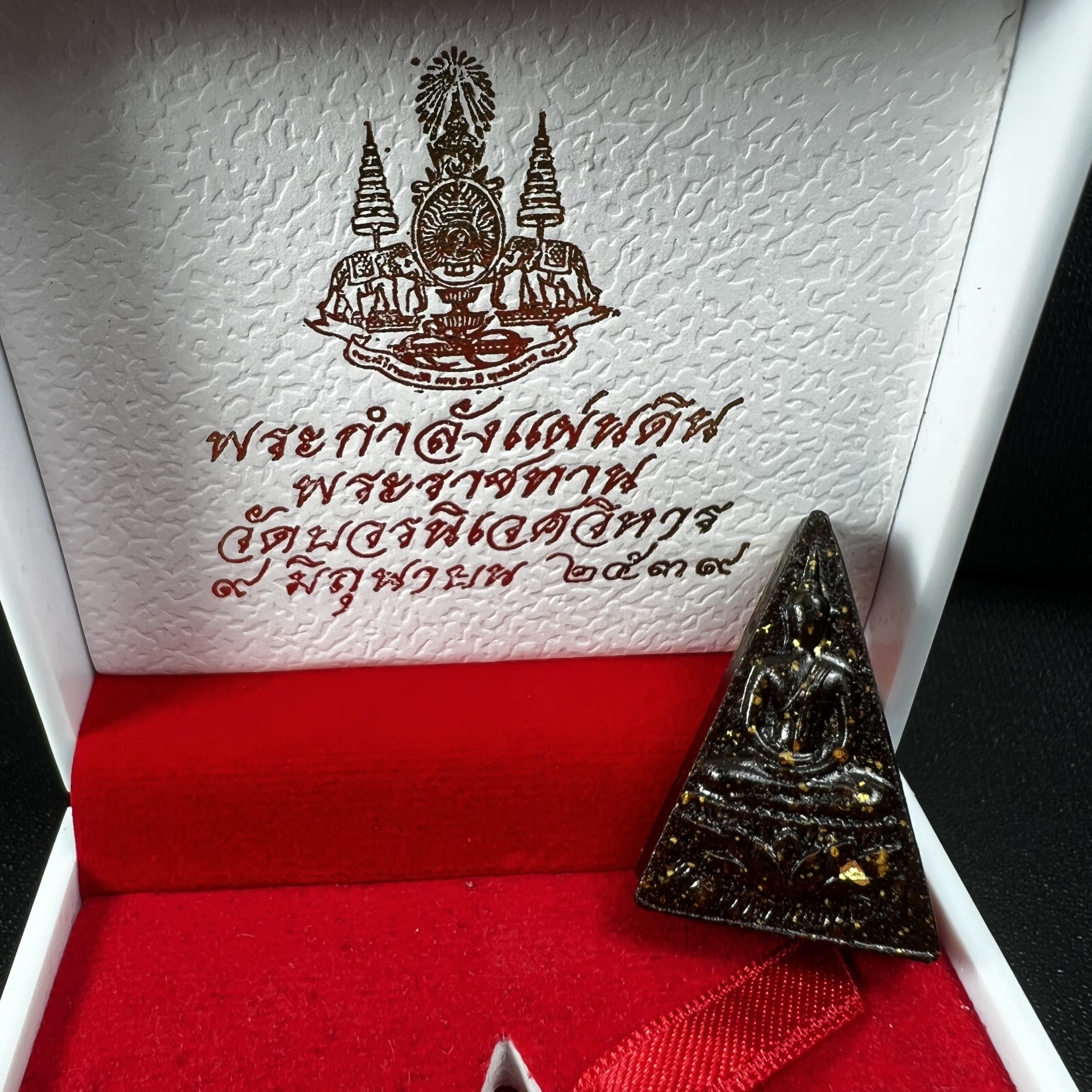 พระกำลังแผ่นดิน พระราชทาน วัดบวรนิเวศวิหาร ปี2539 พิมพ์ใหญ่ กรรมการ (ในหลวง รัชกาลที่ 9 พระราชทานมวลสารจิตรลดา)นิยมหายาก