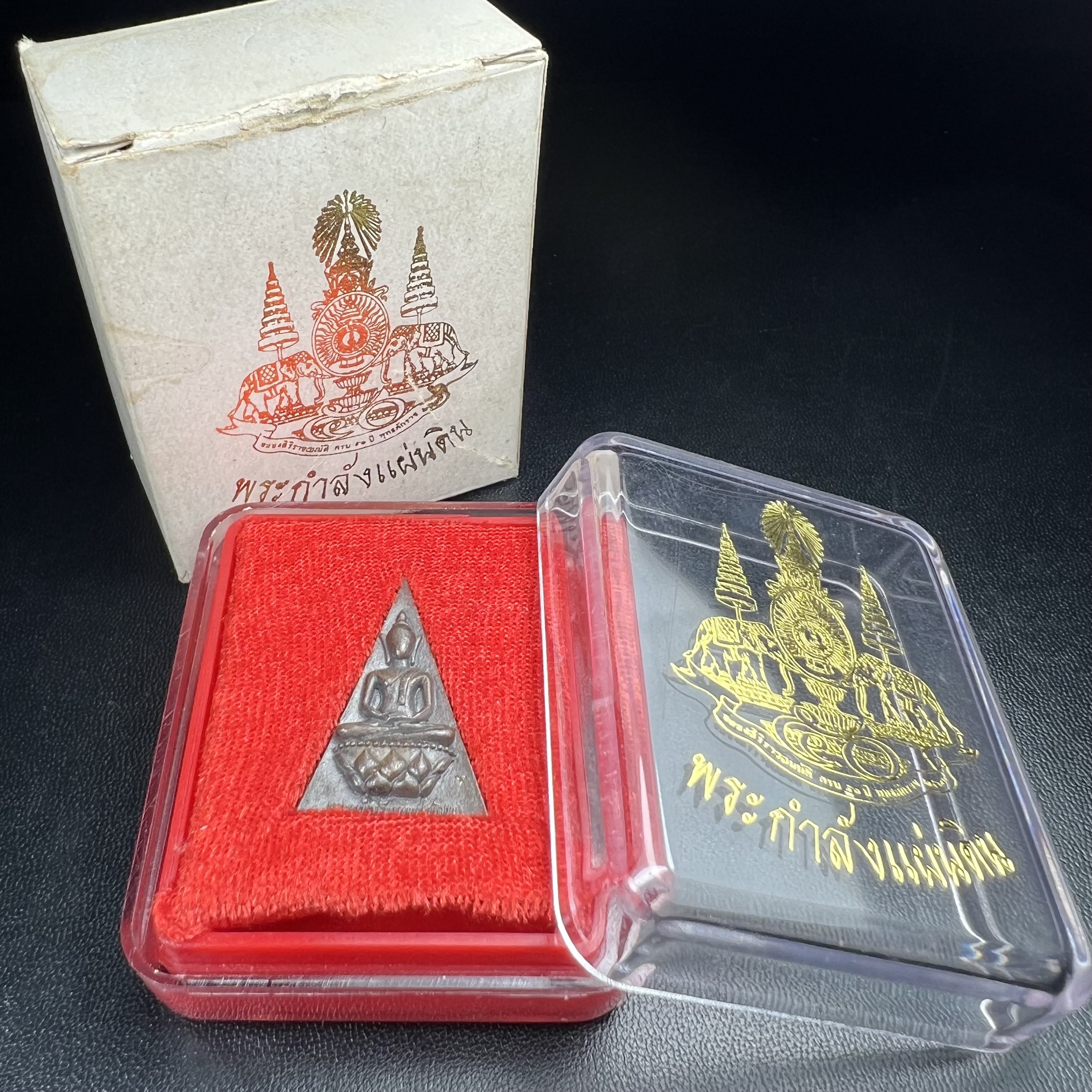 พระกำลังแผ่นดิน (สมเด็จจิตรลดา2) จัดสร้างเฉลิมพระเกียรติ ร.9 ครองราชย์ 50 ปี 2539 เนื้อนวโลหะ(สร้างน้อยหายาก)พร้อมกล่องบรรจุเดิมครบสมบูรณ์(1ใน2539องค์)