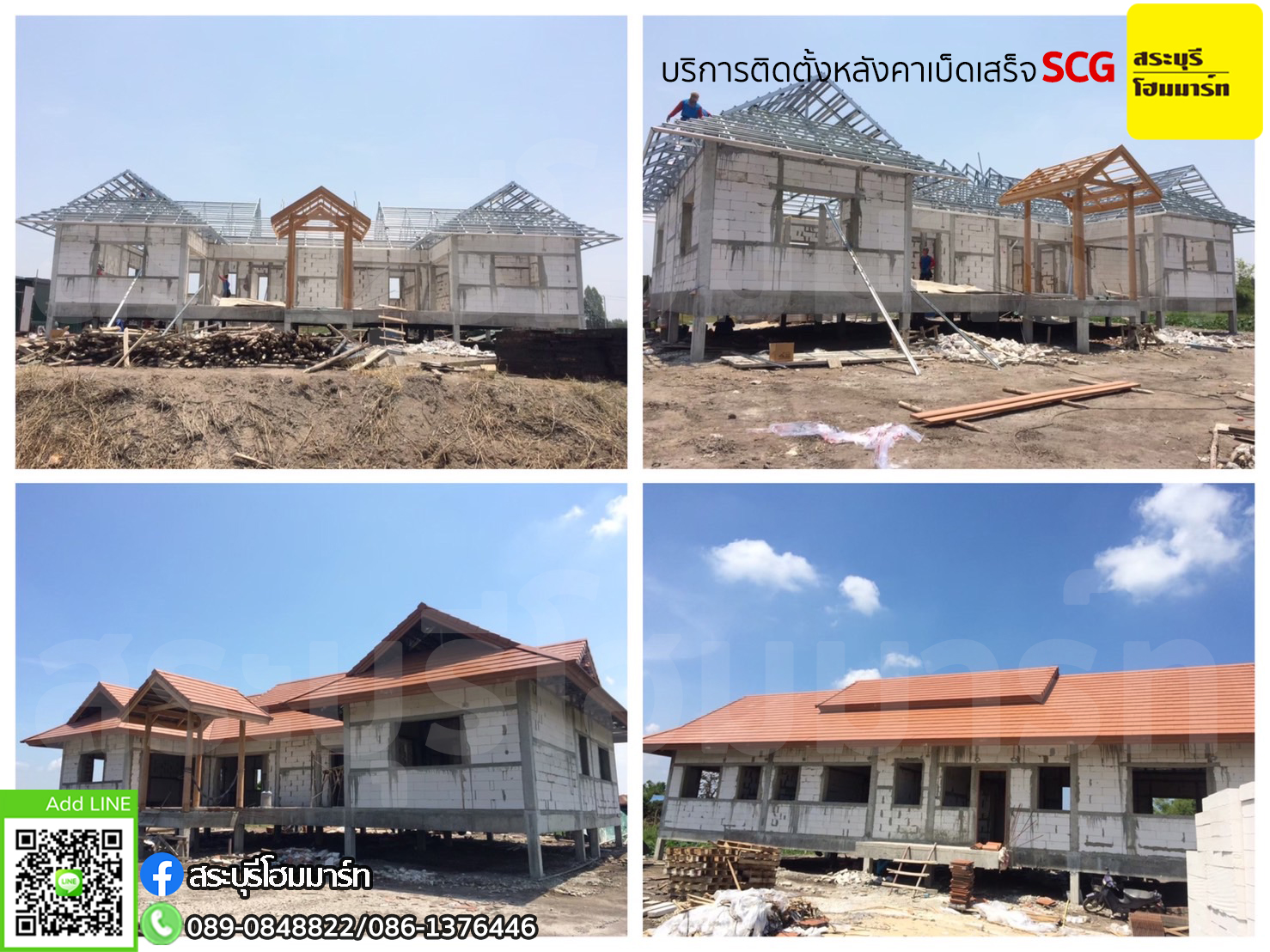 บริการงานติดตั้งหลังคาเบ็ดเสร็จ นิวสไตล์ สีส้มเมเปิ้ล