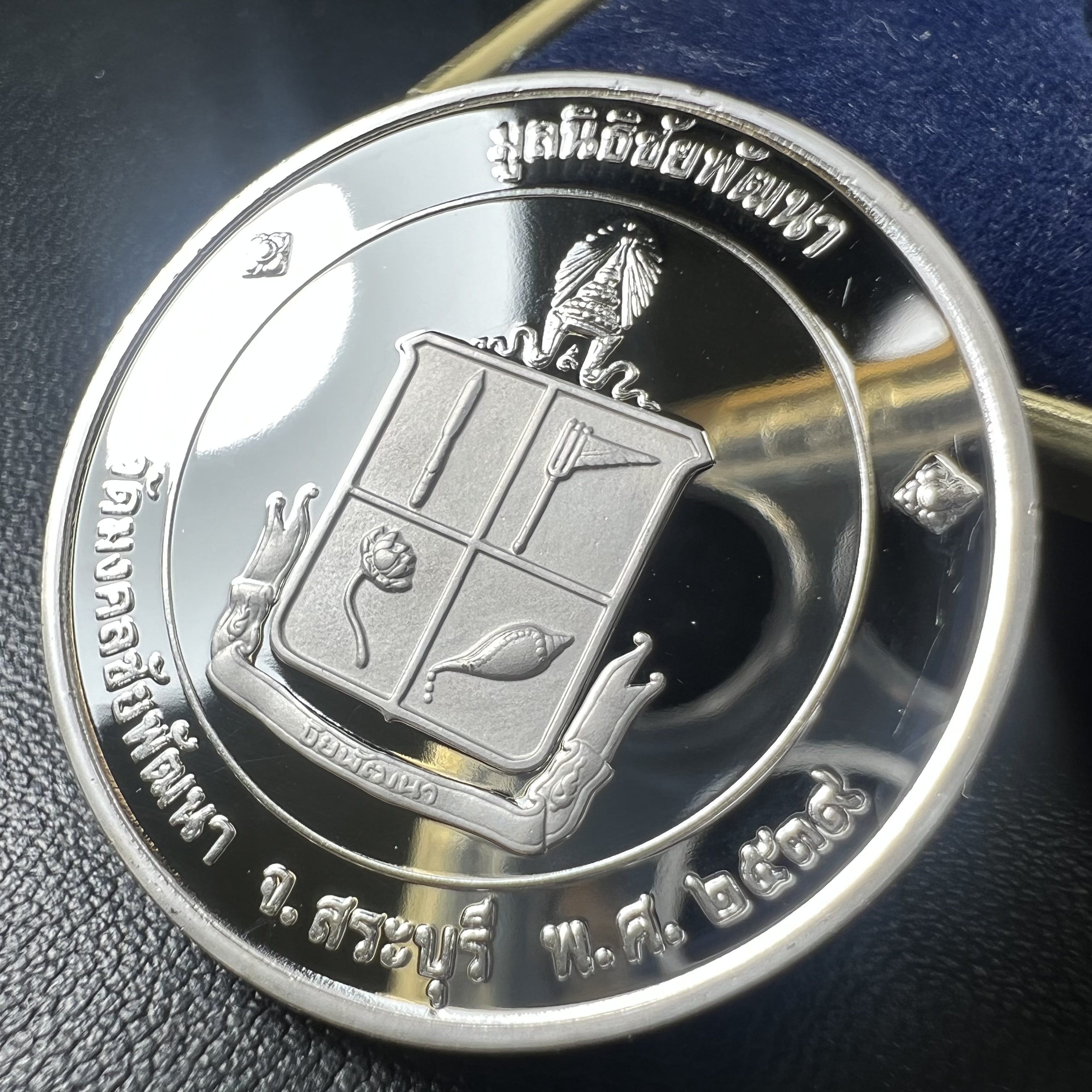 เหรียญพระพุทธนิรโรคันตรายชัยวัฒน์จตุรทิศ ภปร. วัดมงคลชัยพัฒนา จ.สระบุรี ปี2539 จัดสร้างโดย มูลนิธิชัยพัฒนา เนื้อเงินขัดเงา พิมพ์ใหญ่ ขนาด 3 ซม.มหาพุทธาภิเษก ณ.วัดพระศรีรัตนศาสดาราม(วัดพระแก้ว)ในพระบรมมหาราชวัง พ.ศ.2539พร้อมกล่องบรรจุเดิม สภาพสวย