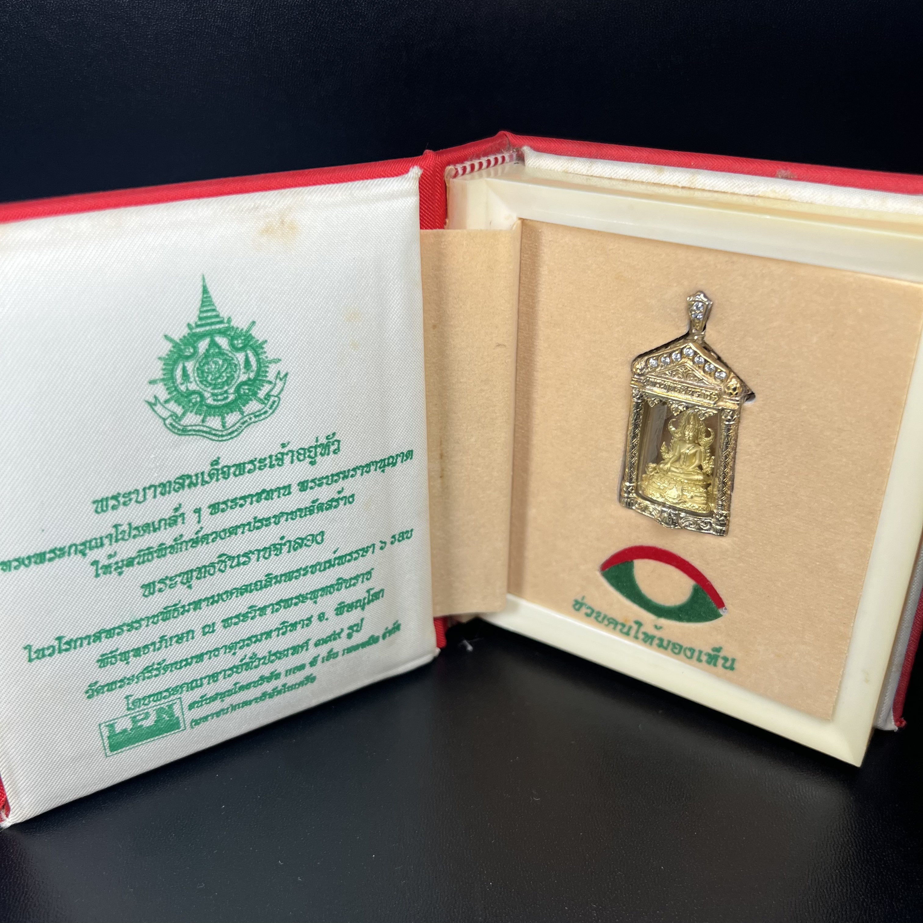 พระพุทธชินราช ภปร. ในวโรกาสเฉลิมพระชนมายุ6รอบ 5ธันวาคม2542 มูลนิธิพิทักษ์ดวงตาประชาชน จัดสร้าง พิมพ์กลาง ขนาดสูง 2.4 ซม. องค์พระเนื้อเงินแบบชุบทองประกายเพชร 3 ไมครอนพร้อมกรอบตลับเงินชุบทองคำบริสุทธิ์ 3 ไมครอน ประดับเพชร CZเกรดนอกพร้อมกล่องบรรจุเดิม(หายาก)