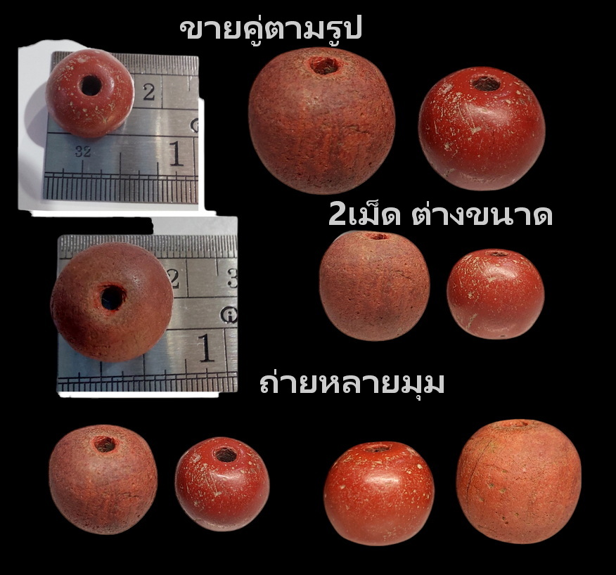 (ขายคู่)ลูกปัดดินโบราณ