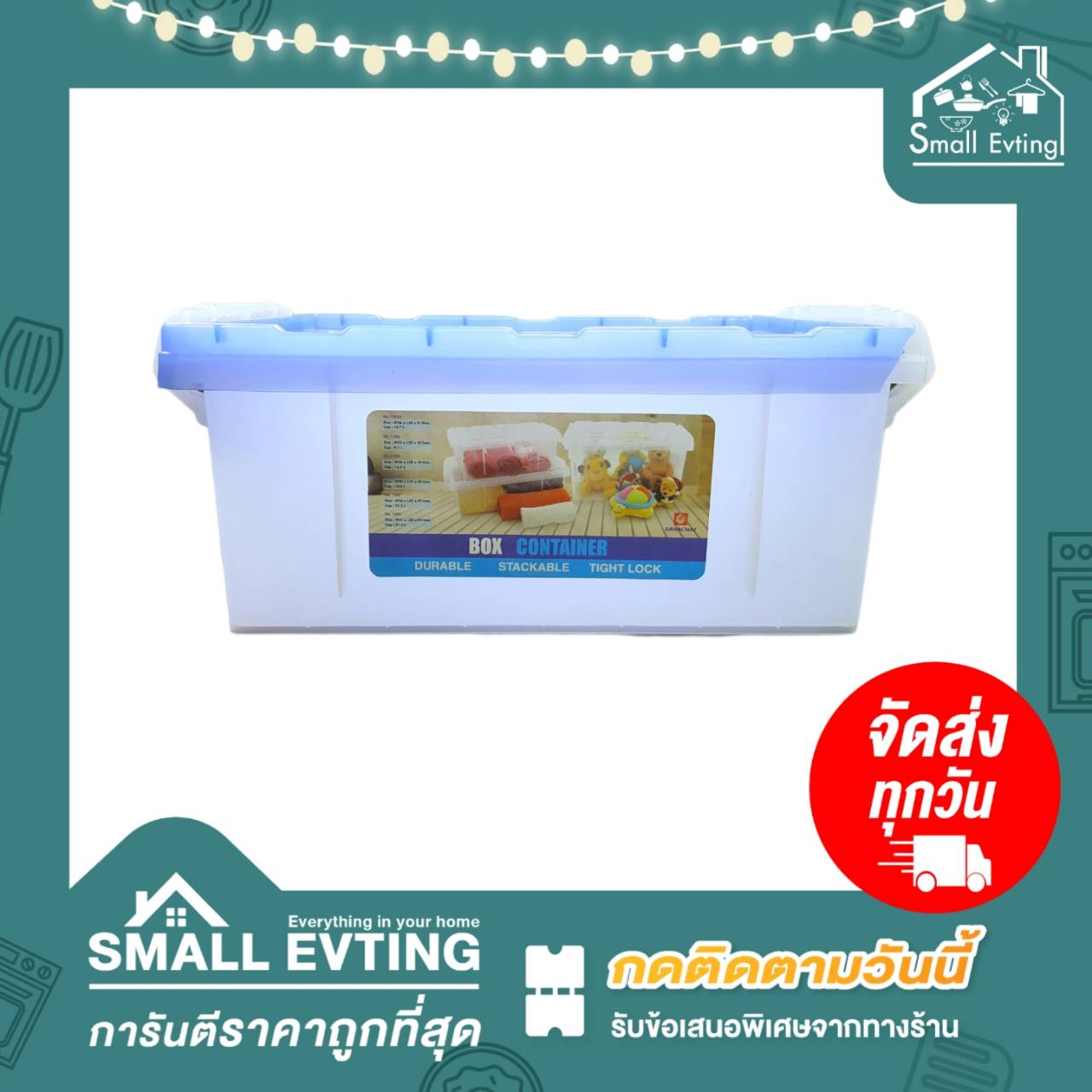 Small Evting กล่องเอนกประสงค์ สีใส ฝาล๊อก รุ่น 1306 ขนาด กว้าง 21.5 ซม ยาว 29.5 ซม สูง 13 ซม อย่าลืม !! กดติดตามร้าน "รับส่วนลดเพิ่ม" กล่องใส่ของ