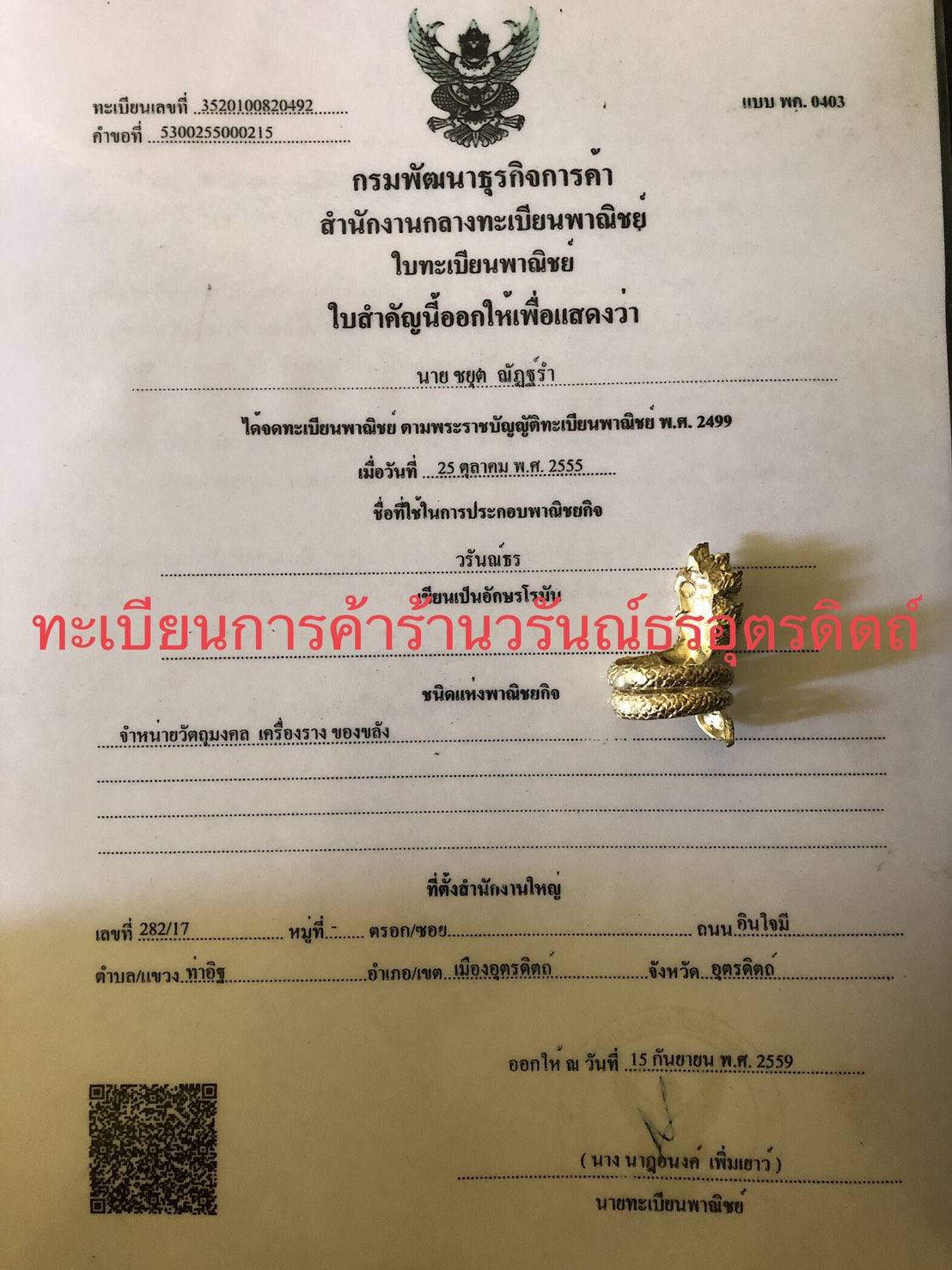 แหวนพญานาค 7เศียร 2ขด แหวนพญานาค ทองเหลือง | ของนำโชค แหวนพญานาคนาคราช แหวนพญานาคลงยา พญานาค