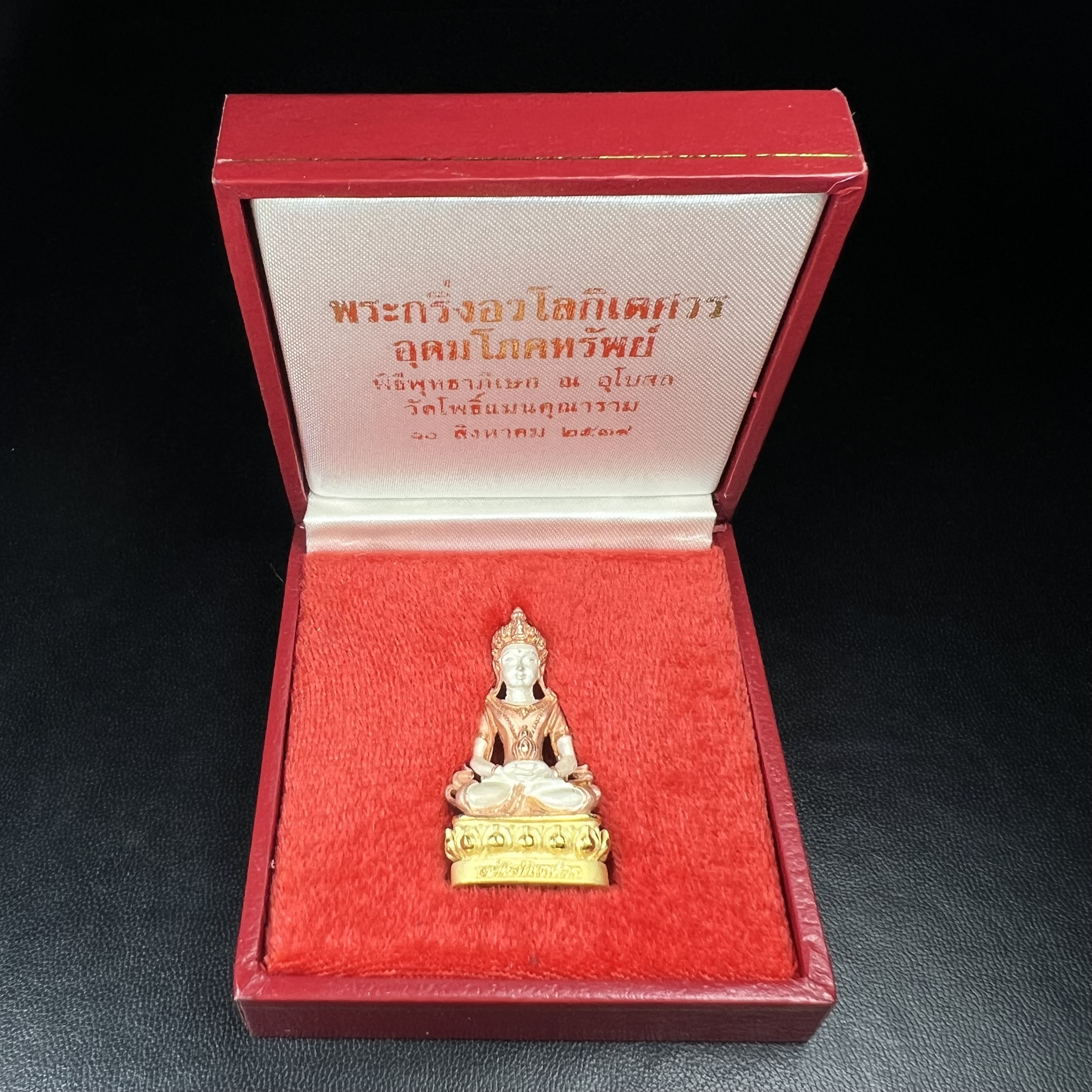 พระกริ่งอวโลกิเตศวร ( เจ้าแม่กวนอิม ) วัดโพธิ์แมนคุณาราม รุ่นอุดมโภคทรัพย์ พ.ศ.2539 เนื้อเงิน 3 กษัตริย์ ผิวสวยเดิมพร้อมกล่องบรรจุเดิม (อีกหนึ่งรุ่นยอดนิยม พุทธศิลป์สวยงดงาม)