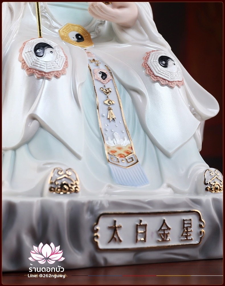 ไท้แปะกิมแช้ ไท้ไป่จินซิน เทพเจ้าแห่งดาวศุกร์ ขนาด 16 นิ้ว