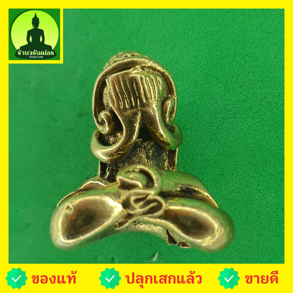 พระเครื่อง พระปิดตายันต์ยุ่ง เนื้อทองเหลือง แบบที่2 พระปิดตาของแท้ พระปิดตาแท้ พระปิดตามหาลาภ พระแท้ พระปิดตาเนื้อผง