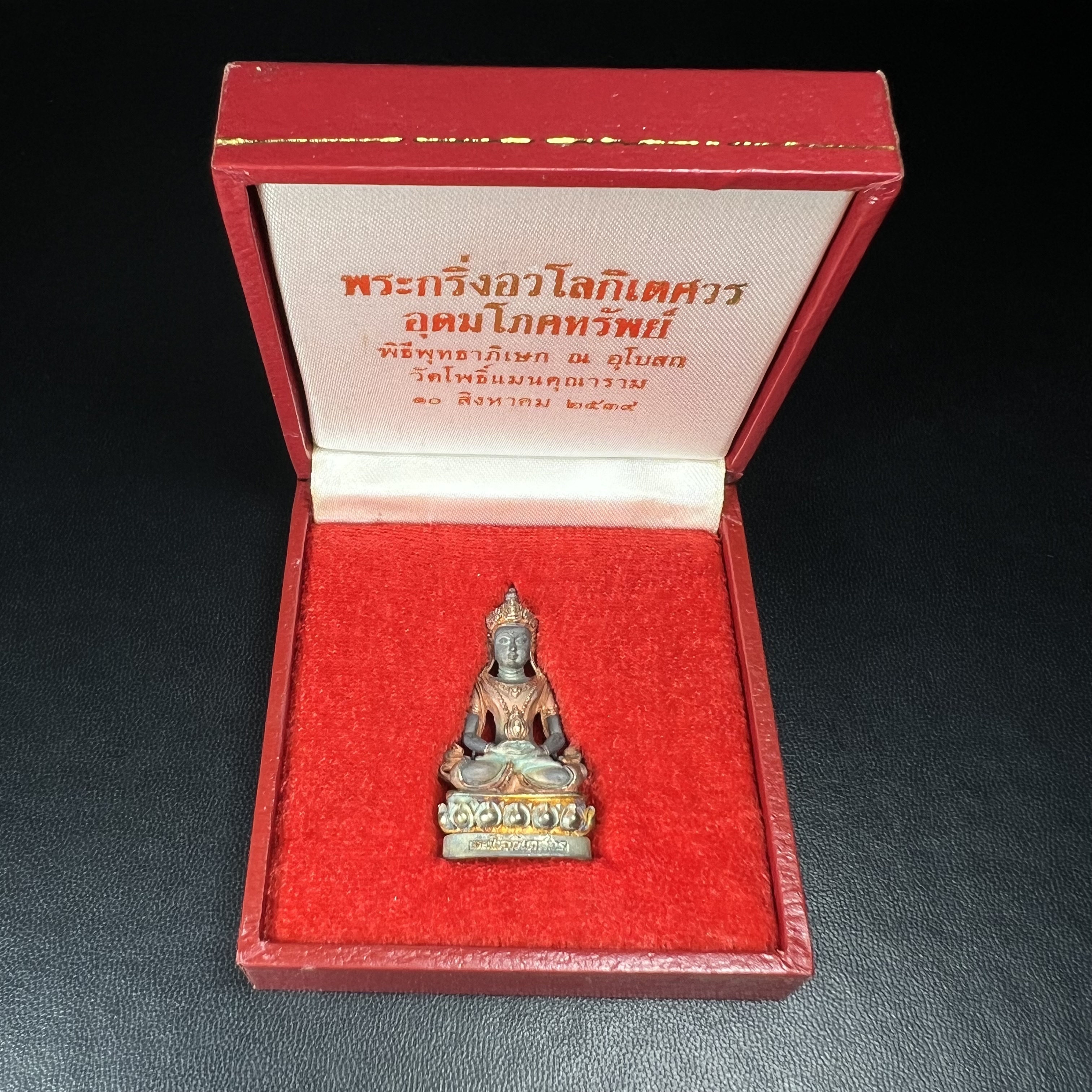 พระกริ่งอวโลกิเตศวร ( เจ้าแม่กวนอิม ) วัดโพธิ์แมนคุณาราม เนื้อเงิน 3 กษัตริย์ พ่นทราย(ผิวเดิม ขึ้นสีรุ้งธรรมชาติ แบบนิยม เสน่ห์ของพระเนื้อเงิน) รุ่นอุดมโภคทรัพย์ พ.ศ.2539(อีกหนึ่งรุ่นยอดนิยม พุทธศิลป์สวยงดงาม)