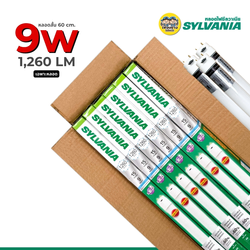 **เฉพาะหลอด** SYLVANIA ยกลัง LED T8 ECO-GL IIDE Super เฉพาะหลอด 9w 18w ไฟเข้า 2 ทาง หลอดไฟ