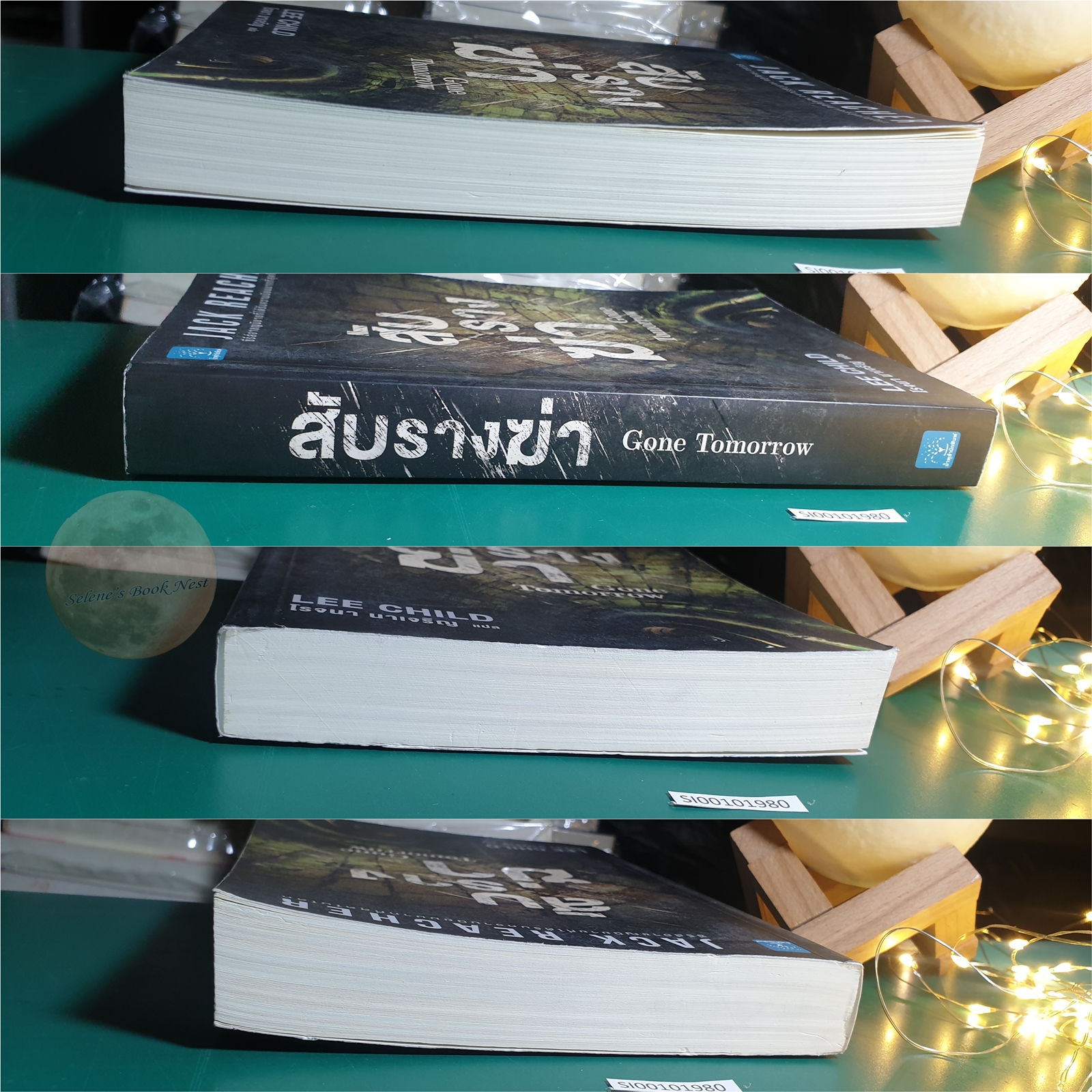 Jack Reacher #13 สับรางฆ่า (Gone Tomorrow) / Lee Child (ลี ไชลด์)
