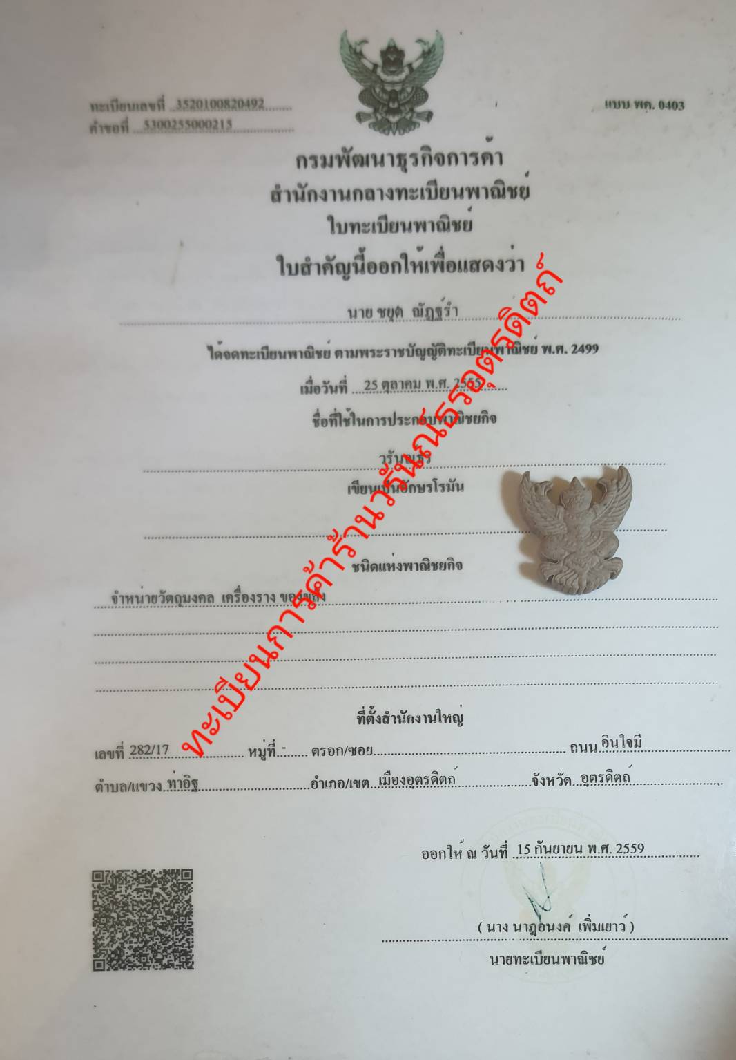 พระเครื่อง พญาครุฑห้อยคอ เลี่ยมกรอบ รุ่น รุ่งเรือง อำนาจ บารมี สีขาว ครุฑ จี้พญาครุฑ ครุฑบูชา