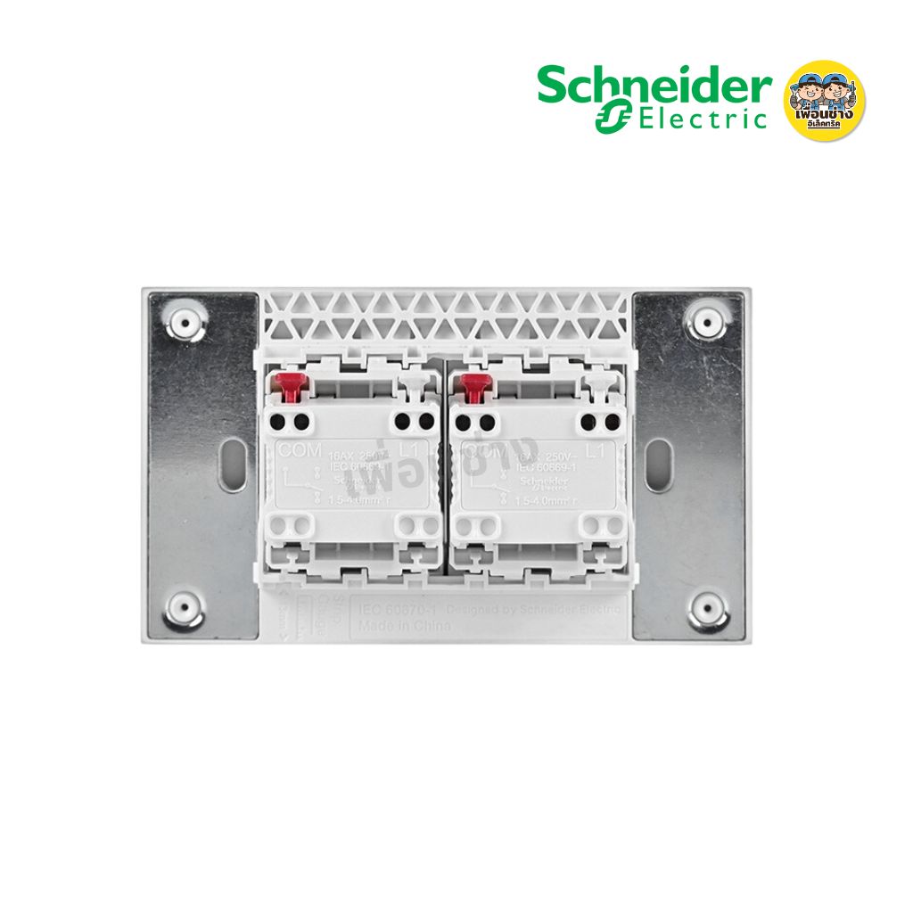 **รหัส A7032F** Schneider ชุดสวิตซ์ 1 ทาง 2 ช่อง พร้อมฝาครอบ รุ่น AvatarOn A สีขาว สีเทา สีดำ สวิตซ์