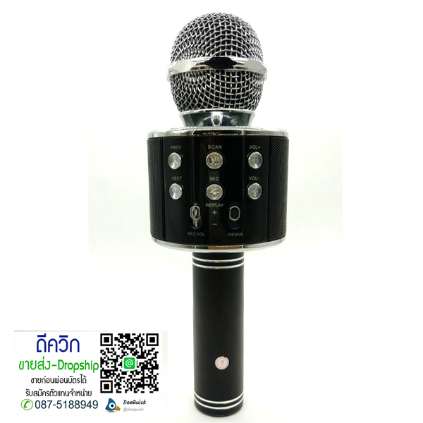 WS-858 Wireless Bluetooth HIFI Karaoke Microphone MIC– สีดำ