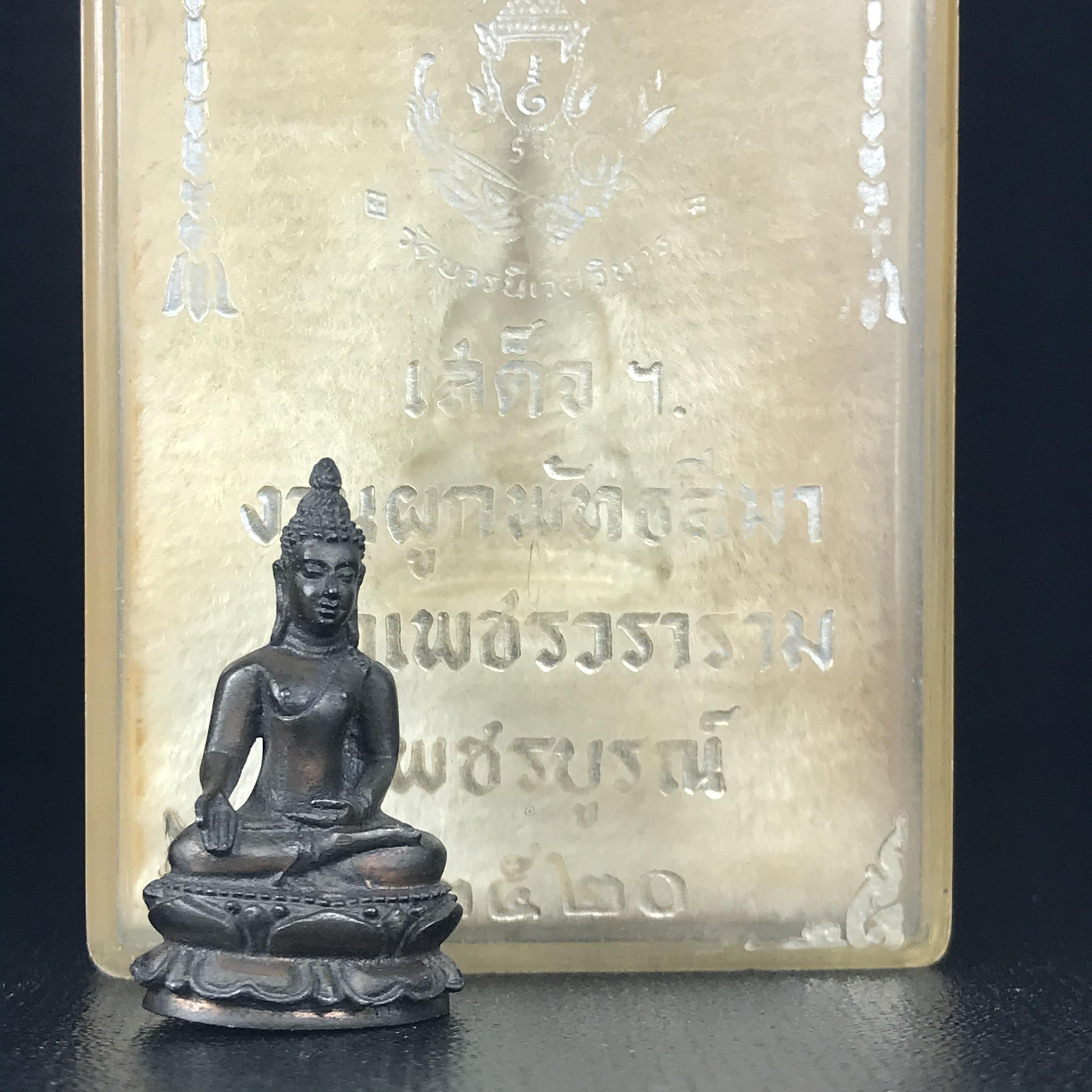 พระกริ่งไพรีพินาศ(รุ่นแรก สมเด็จพระญาณสังวร) วัดเพชรวราราม รุ่นเขาค้อ เนื้อนวโลหะ ตอกโค้ต ปี2520 จ.เพชรบูรณ์(1ใน2309 องค์)