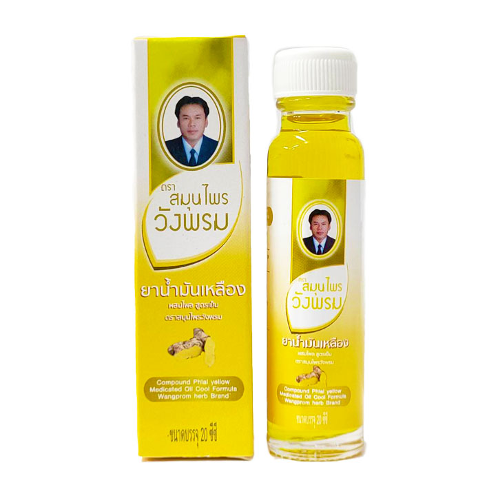น้ำมันเหลืองวังพรม 20 มล.