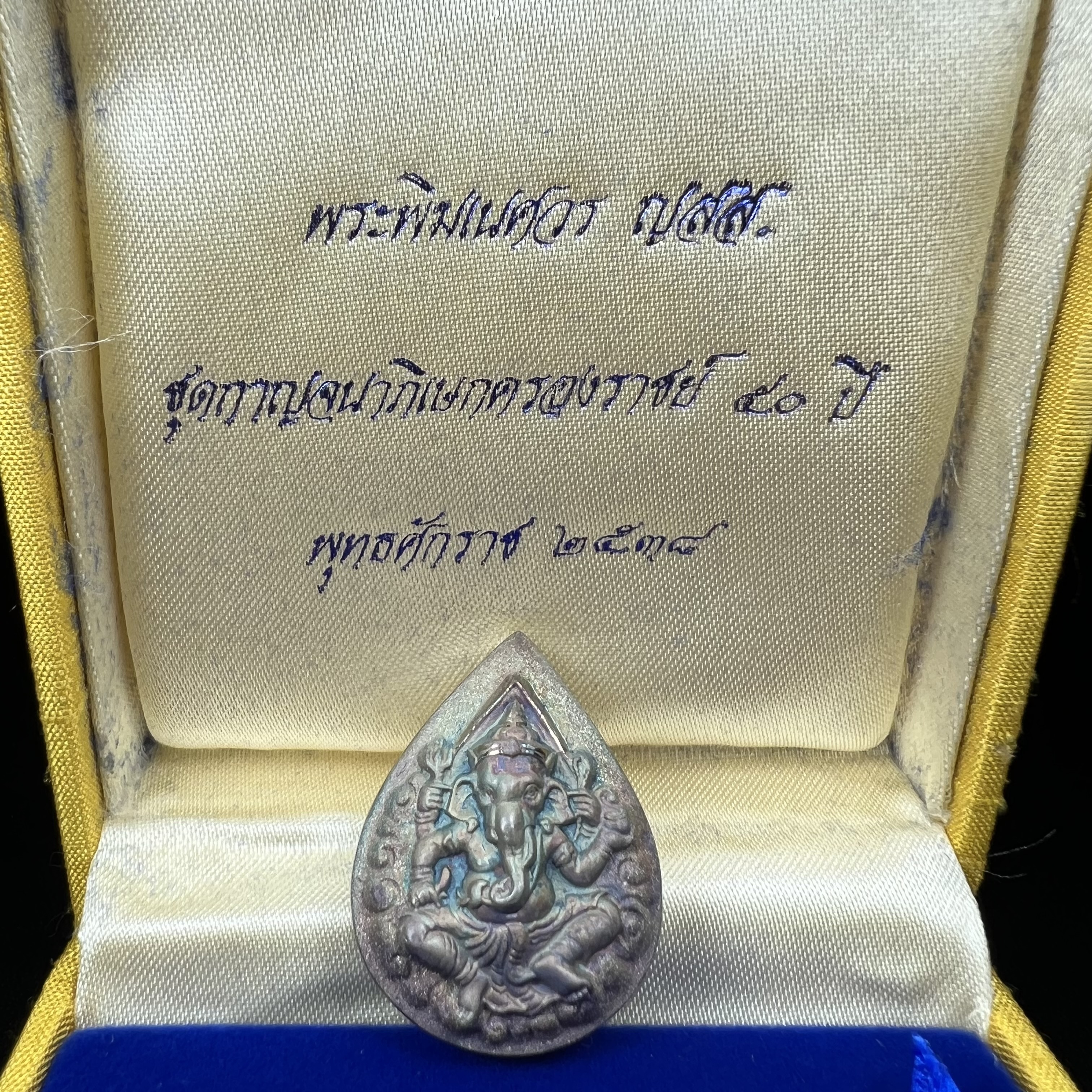 เหรียญพระพิฆเนศวร ญสส. ชุดกาญจนาภิเษกครองราชย์ 50 ปี พุทธศักราช 2538 พิมพ์ใหญ่(2.9 ซม.) เนื้อเงินผิวเดิมกลับดำขึ้นสีรุ้งเข้มขลังงดงามธรรมชาติสร้างสรรค์ สภาพสวยเดิมพร้อมกล่องบรรจุเดิม ตอกโค๊ดหมายเลขกำกับ(1ใน 5539องค์)