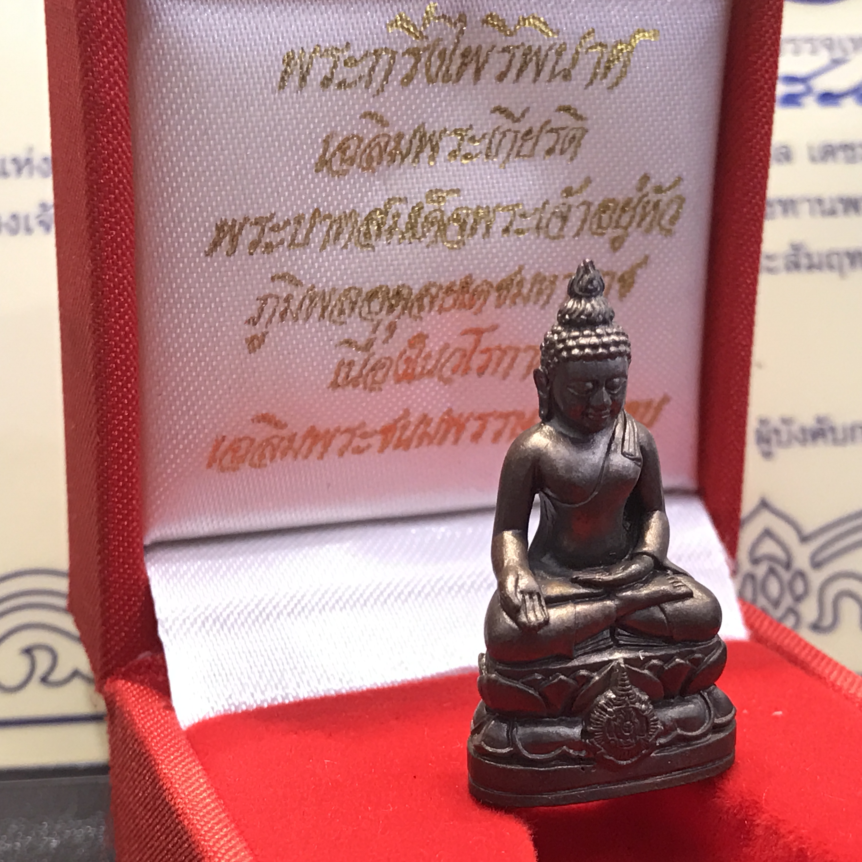 พระกริ่งไพรีพินาศ เฉลิมพระชนมพรรษา 6 รอบในหลวง เนื้อนวโลหะ บรรจุเหล็กไหล(สวยครบหายาก)