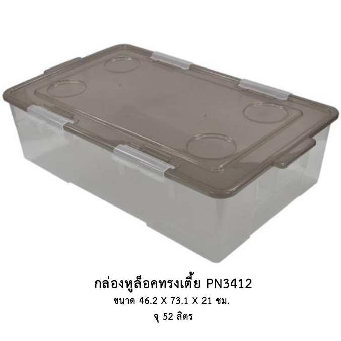 กล่องหูล็อคทรงเตี้ย PN3412