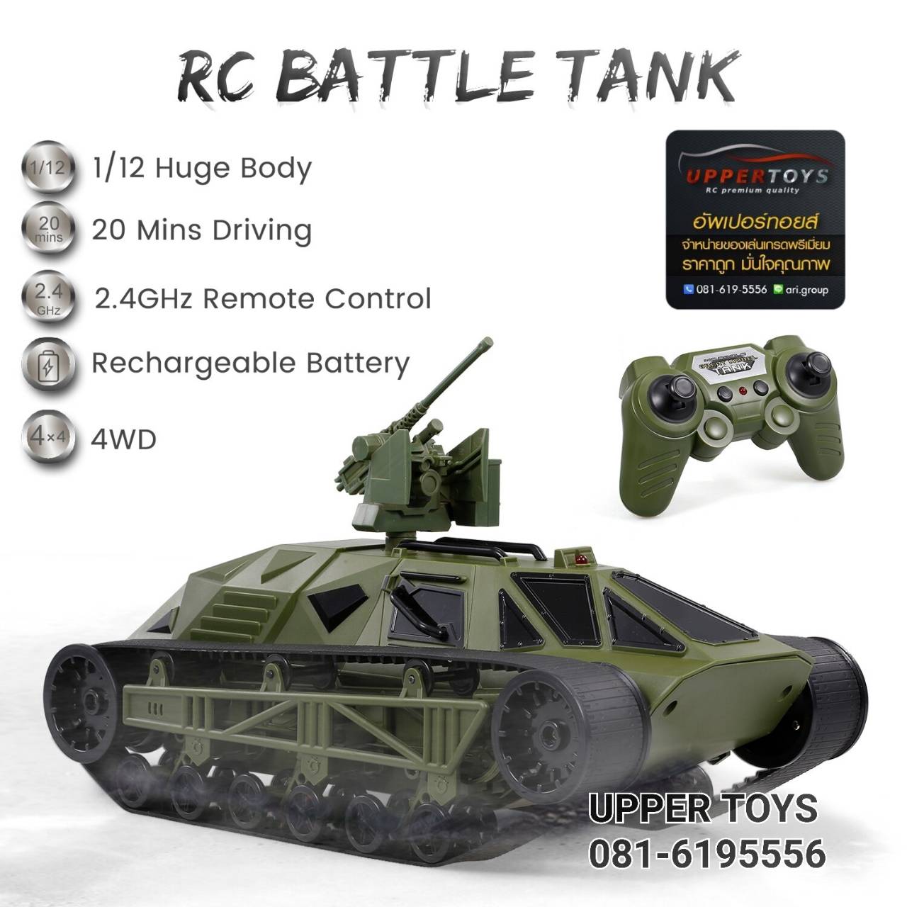 รถถังบังคับ FC166 RC 2.4G ขนาดสเกล 1/12 หมุนได้ 360 °