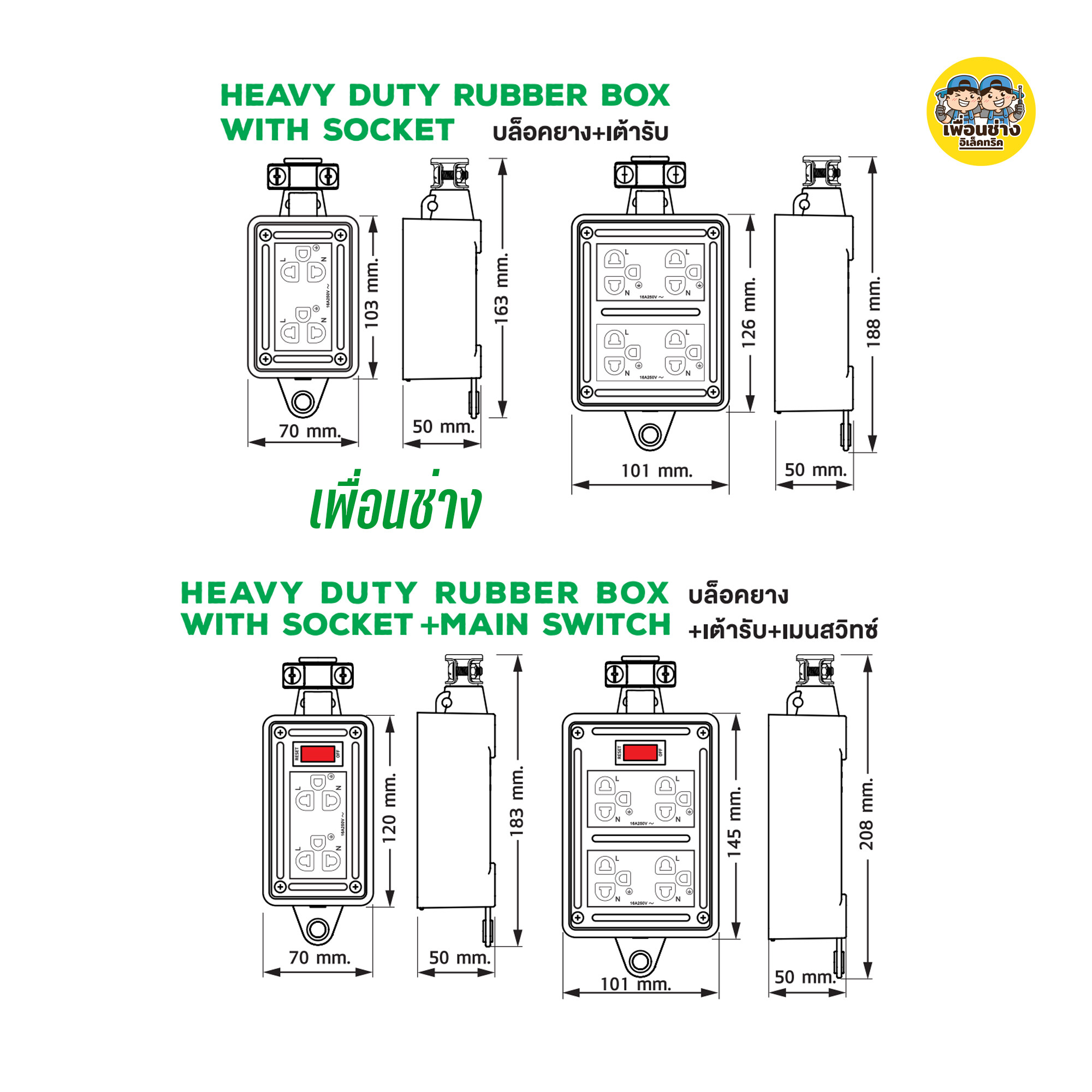 **ทำสาย** NANO บล็อคยาง 2x4 พร้อมสาย ปลั๊กหัวหล่อ บล็อกยาง ปลั๊กพ่วง ปลั๊กสนาม บ็อกยาง ปลั๊กไฟ มอก. รางปลั๊ก VCT 2x1.5 2x2.5