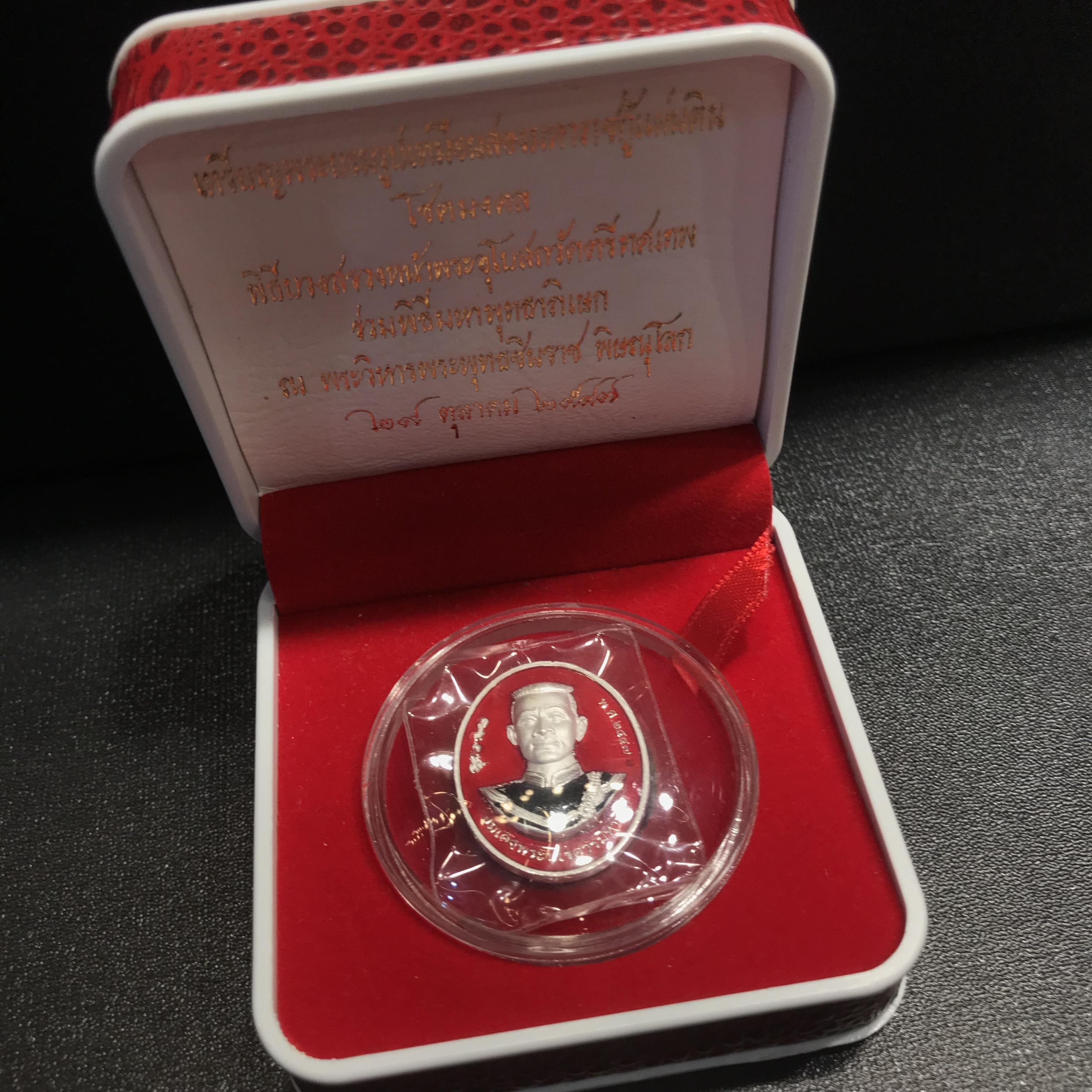 เหรียญพระบรมรูปเหมือนสองมหาราชกู้แผ่นดิน พระนเรศวร พระเจ้าตากสิน รุ่นโชคมงคล ปี2547 เนื้อเงินลงยา