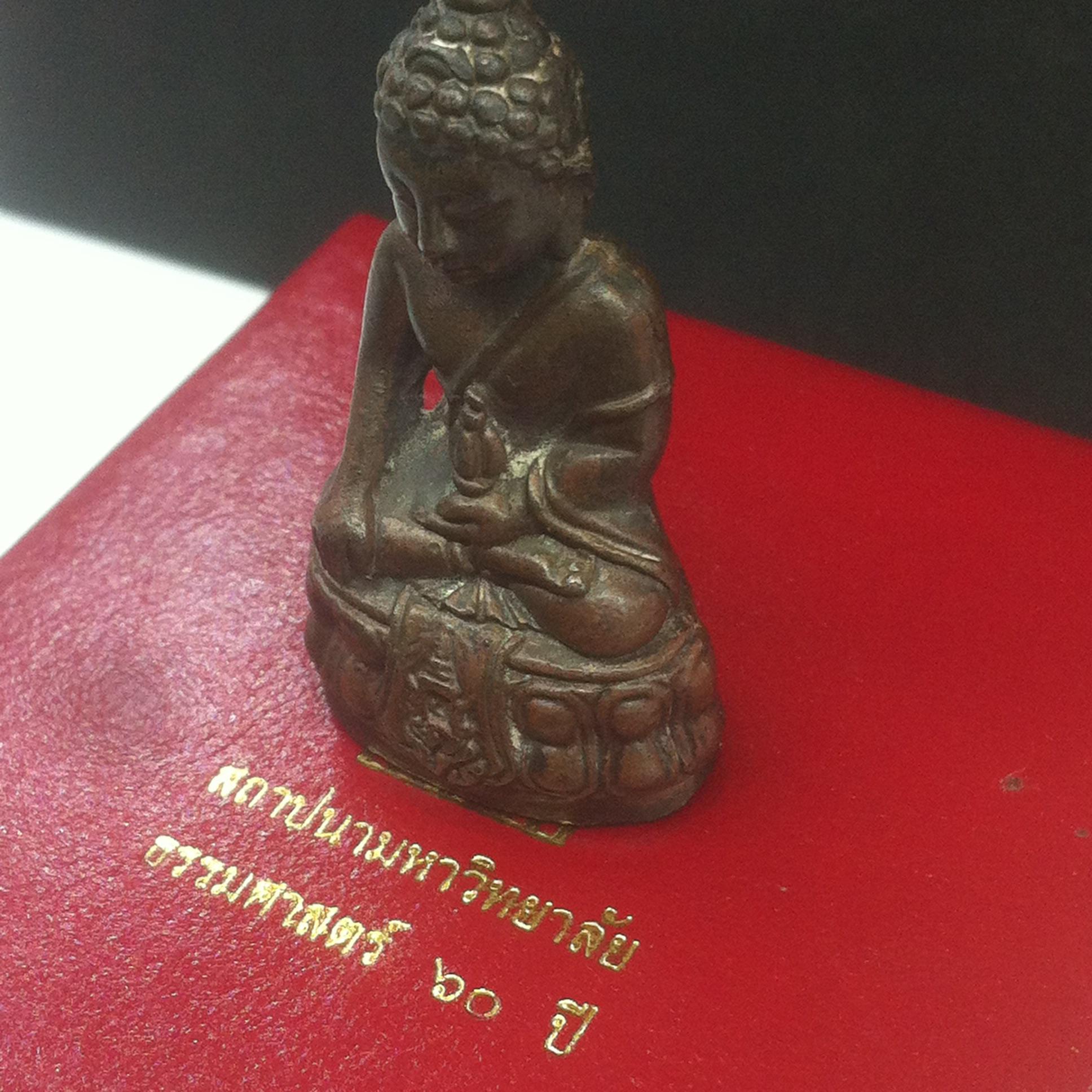 พระกริ่ง ภปร. ธรรมศาสตร์ 60ปี (ในหลวงเสด็จ)