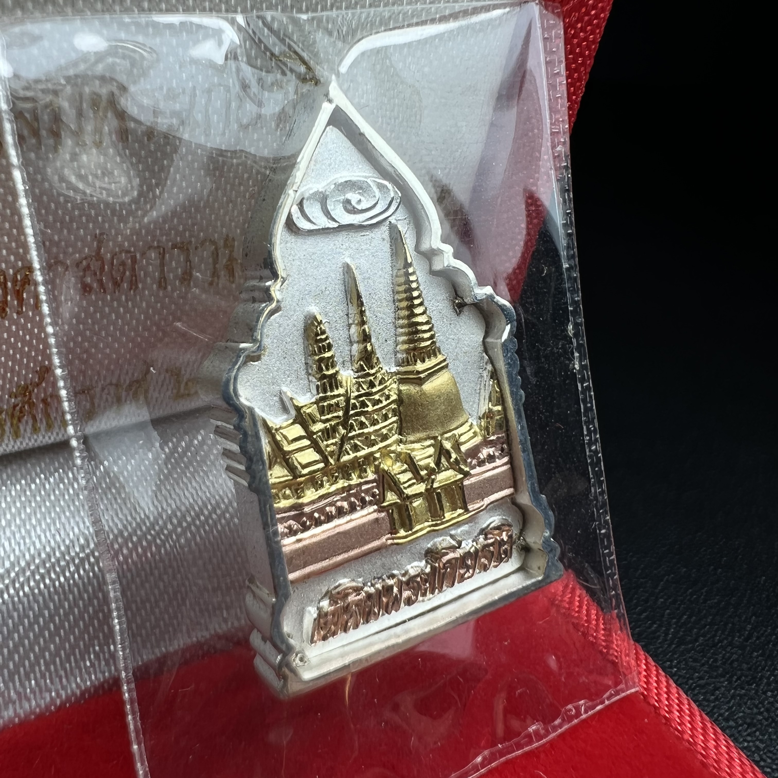 พระพุทธมหามณีรัตนปฎิมากร(พระแก้วมรกต)รุ่น เฉลิมพระเกียรติ วัดพระศรีรัตนศาสดารามราม(วัดพระแก้ว) ปี2543 เนื้อเงินสามกษัตริย์พิมพ์ซุ้มกนกเล็ก สภาพสวยซีนเดิมกล่องครบ