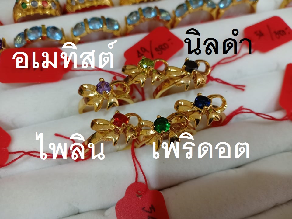แหวนพลอยโบว์ (เลือกสี)