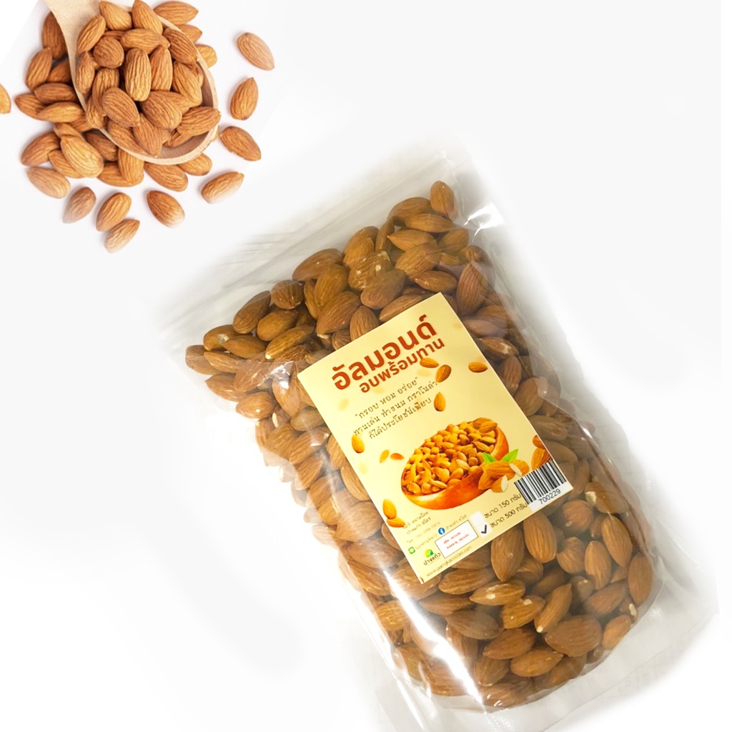 อัลมอนด์ออแกนิค ธรรมชาติ💯 (พร้อมทาน) ไม่ใส่เกลือ เต็มเมล็ด Almonds คีโตทานได้