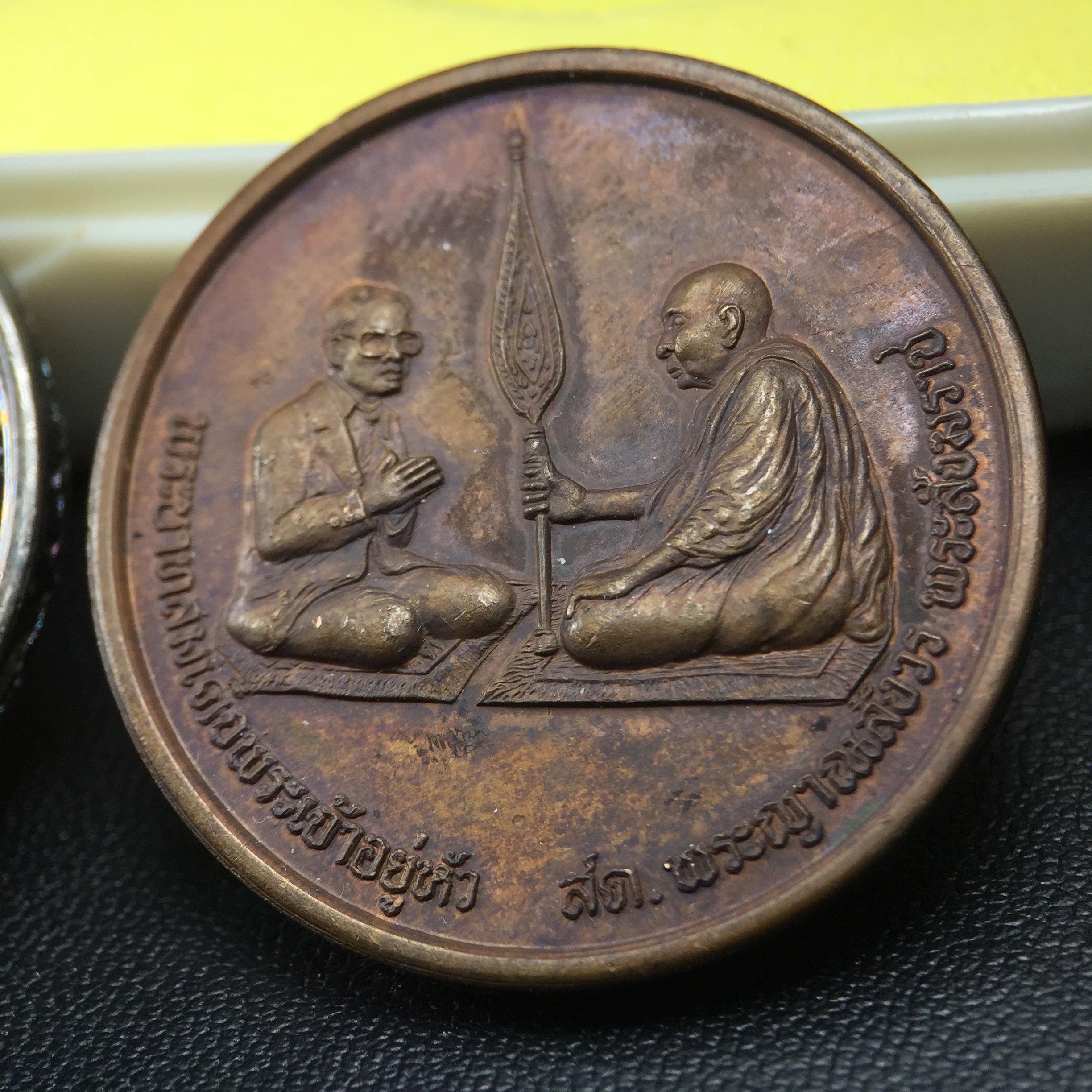 เหรียญสนทนาธรรม ในหลวงรัชกาลที่ 9 สมเด็จพระญาณสังวร หลังพระสยามเทวาธิราช ปี 2543 วัดบวรนิเวศวิหาร ชุดกรรมการ(เนื้อกะไหล่ทอง+กะไหล่เงิน+ทองแดงรมน้ำตาล)พร้อมกล่องบรรจุเดิม(ชุดหายาก สภาพผิวกะไหล่เดิมจากผู้จัดสร้าง ผิวขึ้นรุ้งธรรมชาติสวยจัด แชมป์ๆ)1 ใน 343ชุด