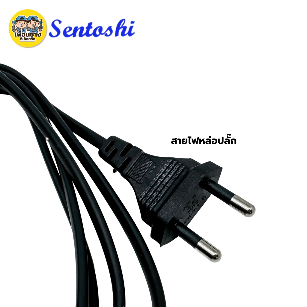**พร้อมสวิตซ์กลางทาง** สายไฟ Sentoshi 2ขากลม สายไฟ VKF 2 x 0.5 ขนาดสาย 1.80 เมตร สายไฟหัวหล่อปลั๊ก ปลั๊กตัวผู้