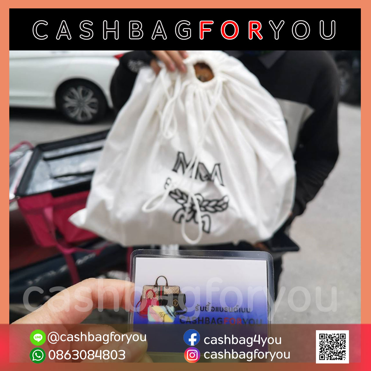 รับซื้อกระเป๋าแบรนด์เนม MCM (30/6/63)