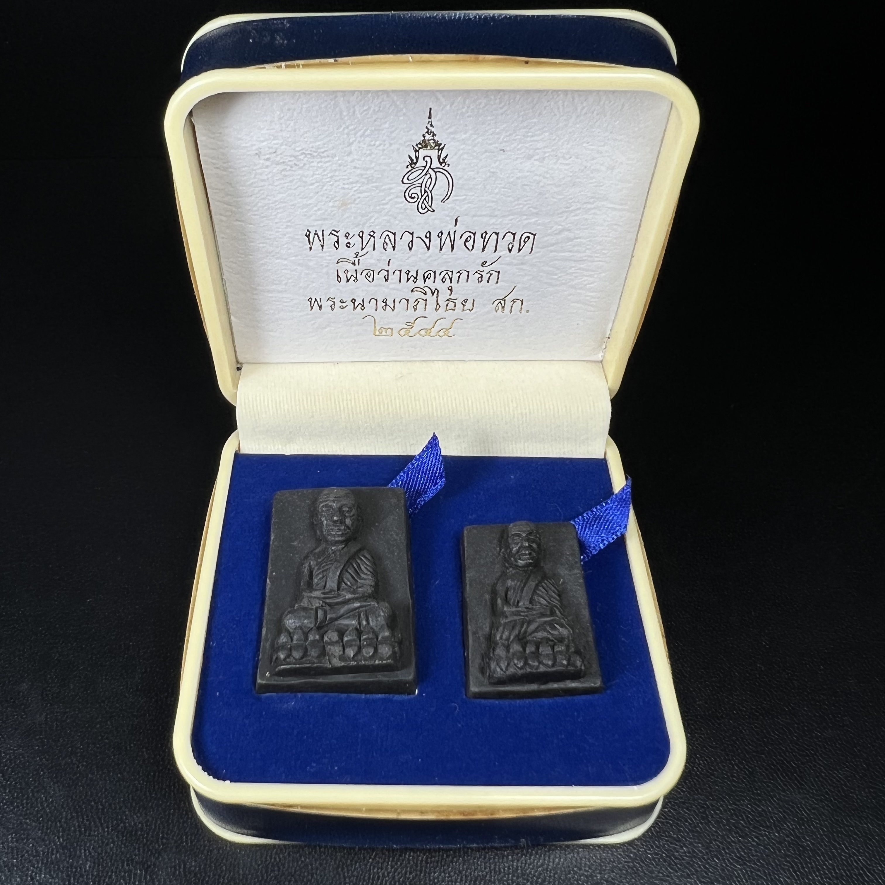 พระหลวงพ่อทวด พระนามาภิไธย สก. ปี2544(รุ่นแรก) เนื้อว่านคลุกรัก พิมพ์พิเศษหลังฝังข้าวสารดำ ชุดหลังพระนามาภิไธย สก. เนื้อเงิน(1ชุด 2องค์ พิมพ์ใหญ่สี่เหลี่ยม+พิมพ์เล็กพระรอดสี่เหลี่ยม)(1ใน5000 ชุด)พร้อมกล่องบรรจุเดิมหายาก
