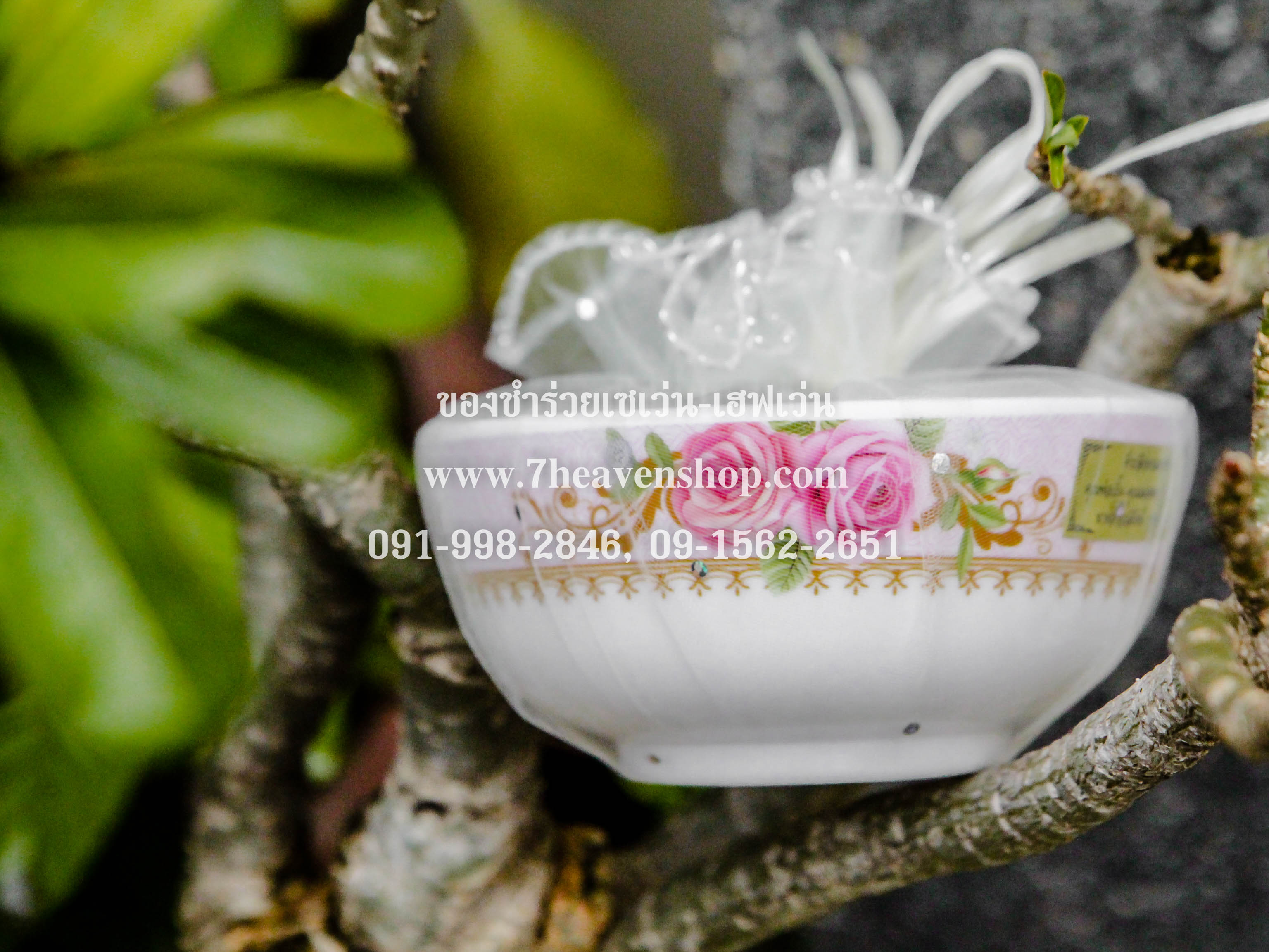 ของชำร่วยงานศพ ถ้วยเมลามีน 4.5 นิ้ว (ชามแบ่ง)