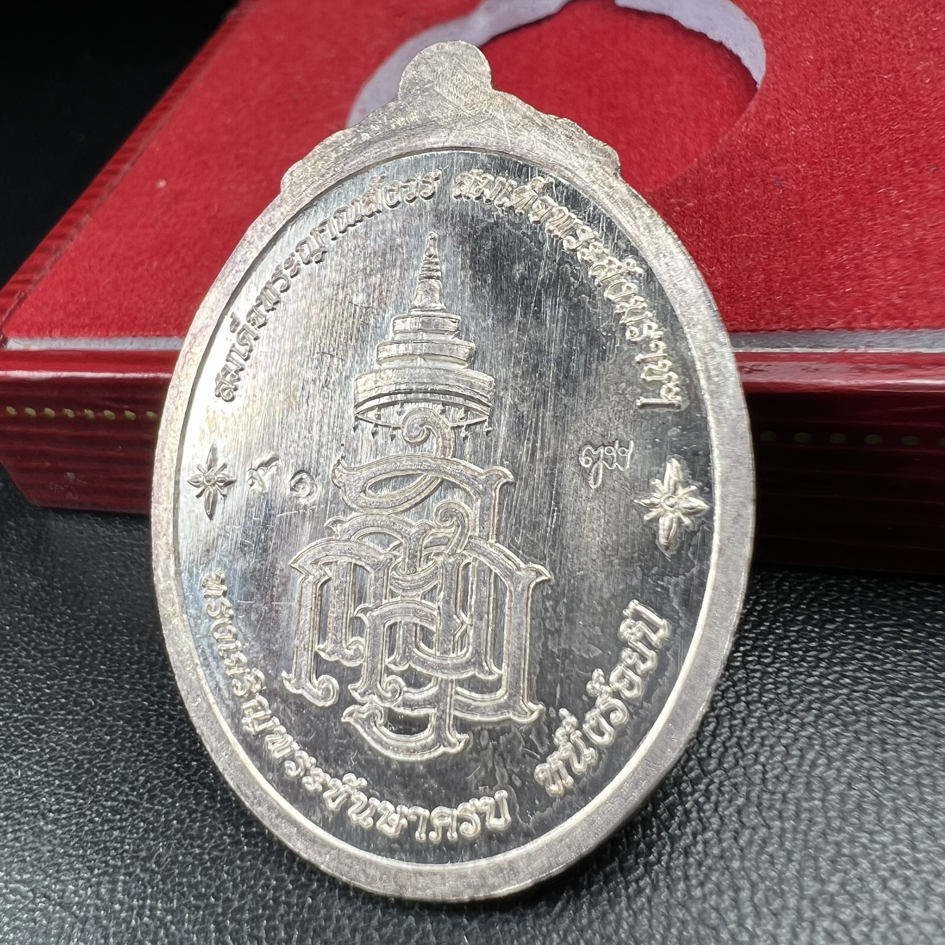 เหรียญหลวงพ่อทวด ญสส. ทรงเจริญพระชันษาครบ 100 ปี สมเด็จพระญาณสังวร สมเด็จพระสังฆราชฯ ปี2556 เนื้อเงินตอกโค๊ตหมายเลข ๙๑(เลขสวยผลรวมได้หนึ่ง(เลขแห่งยศตำแหน่งเป็นผูนำในทุกด้าน)) พร้อมกล่องบรรจุเดิมครบ(หายากสร้างน้อย)1 ใน 199 เหรียญ(สุดหายาก)