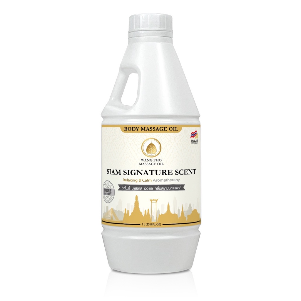 น้ำมันนวดตัว อโรมา วังโพธิ์ massage oil ขนาด 1000 มล. (มี 5 กลิ่น)