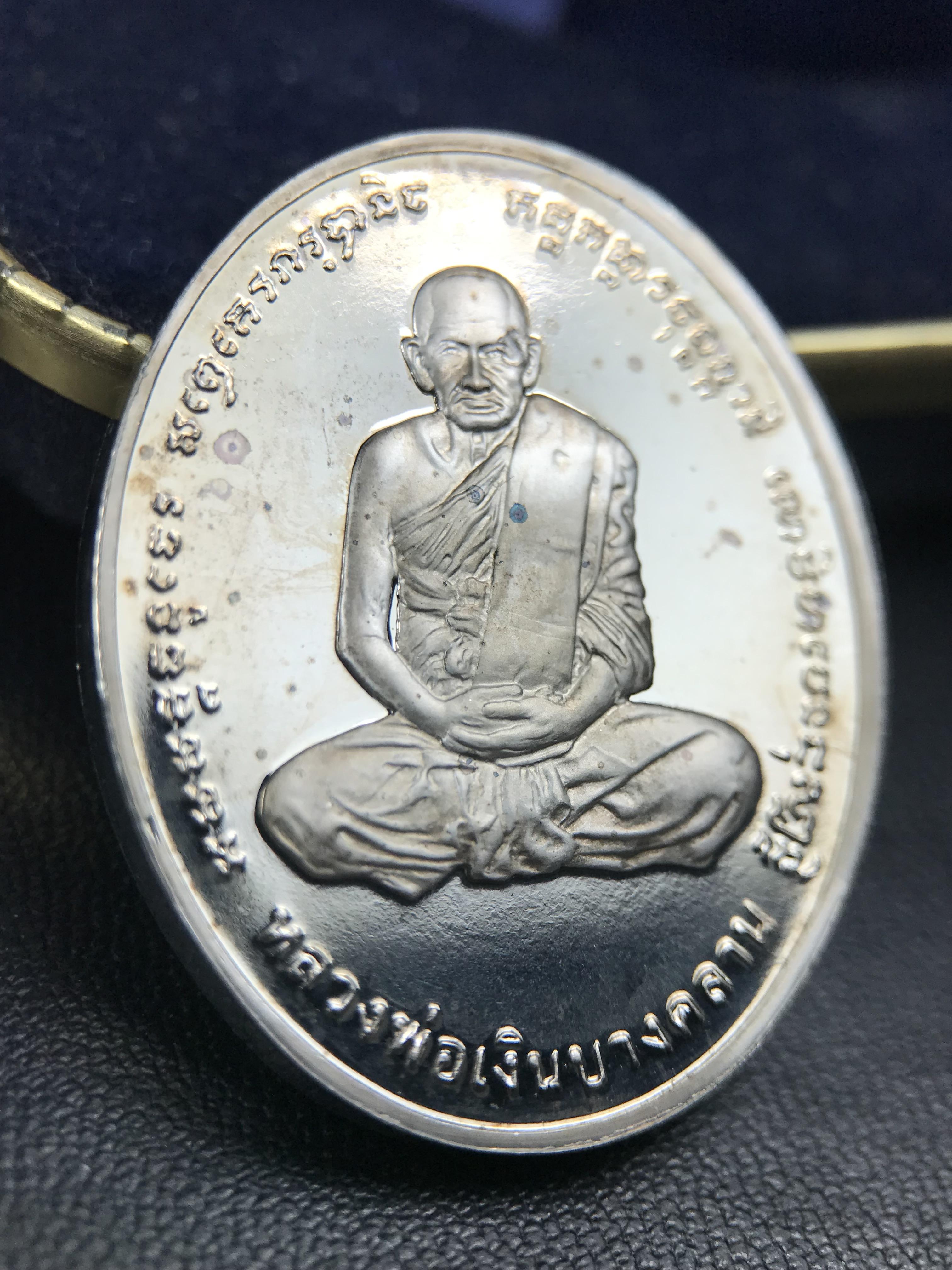 เหรียญหลวงพ่อเงิน – กรมหลวงชุมพรฯ วัดบางคลาน เหรียญไข่สองหน้า เนื้อเงิน 99.99% ขัดเงา ขนาดสูง 3.1 ซม. ประกอบพิธีมหาพุทธาภิเษก ณ อุโบสวัดหิรัญญาราม(วังตะโก) บางคลาน จ.พิจิตร เมื่อวันอังคารที่ 3 มี.ค.2541( เหรียญออกโดยโรงงานกษาปณ์ เพิร์ธ ประเทศออสเตรเลีย )