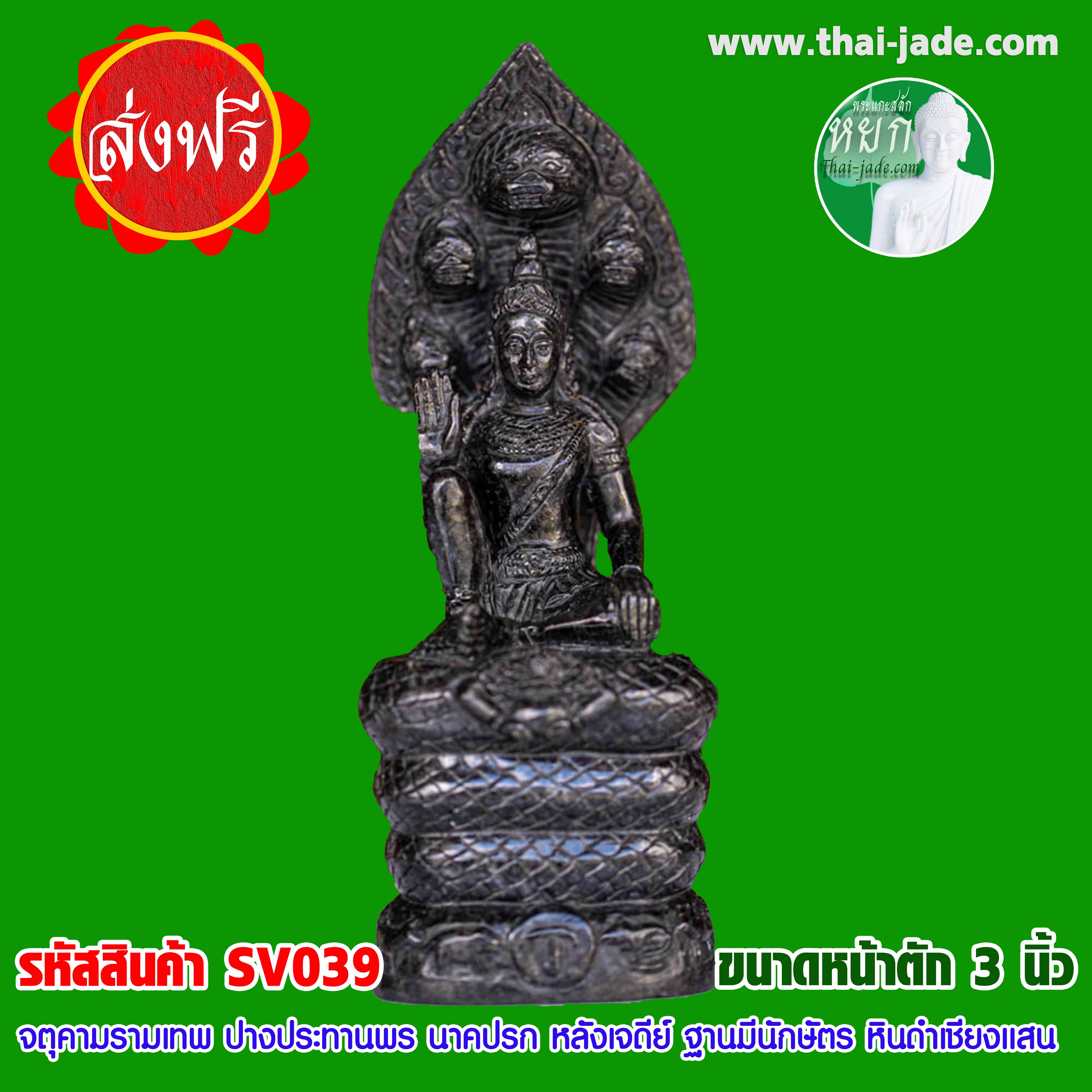 จตุคามรามเทพ ปางประทานพร นาคปรก หลังเจดีย์ ฐานมีนักษัตร หินดำเชียงแสน ขนาด3นิ้ว พระแกะสลักหิน งานศิลปะ มีฝีมือ