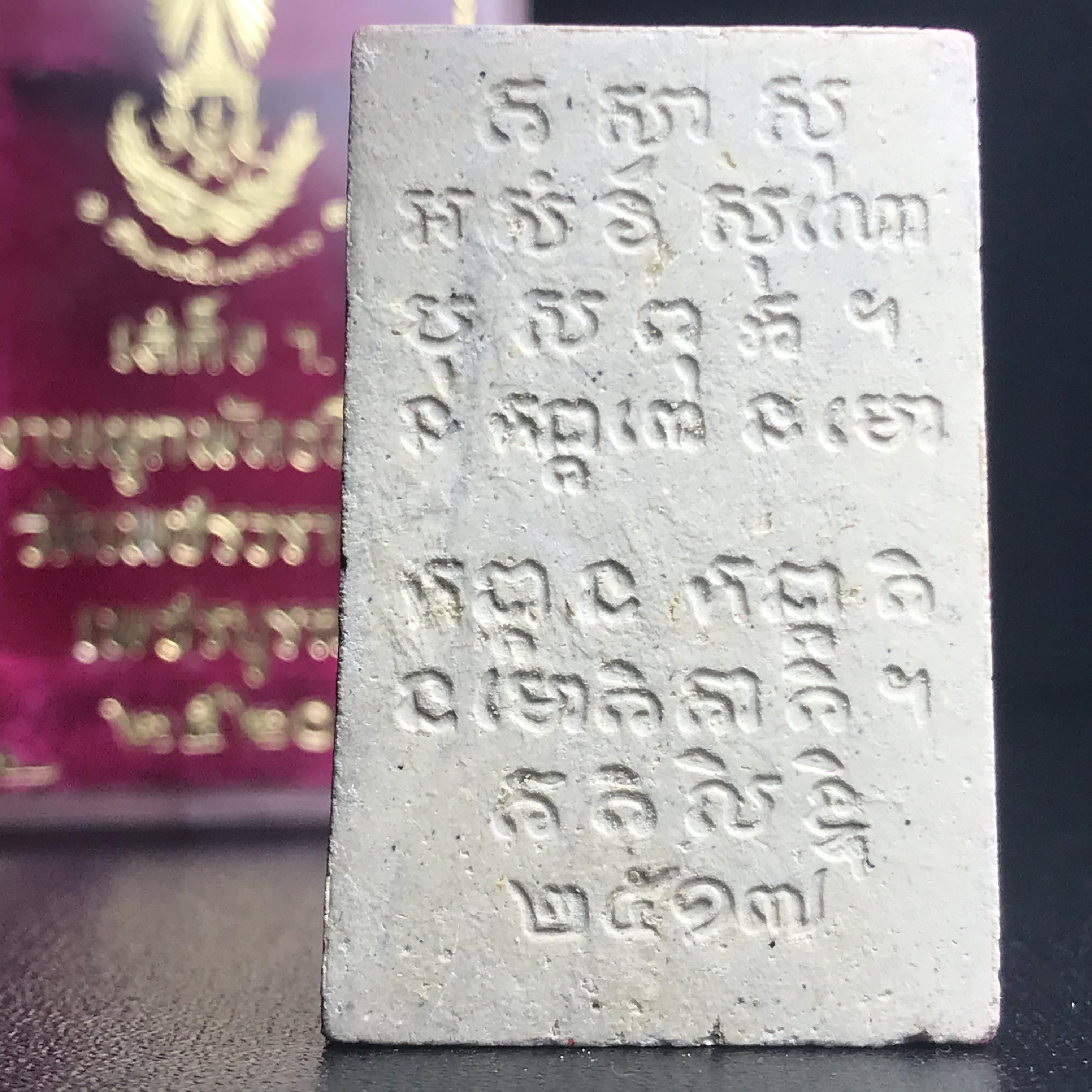 พระสมเด็จสุคโต วัดบวรนิเวศวิหาร ปี2517(พิมพ์ซุ้มลึก) พิธีใหญ่ มวลสารดี รุ่นนิยม พร้อมกล่องบรรจุเดิม ครบ