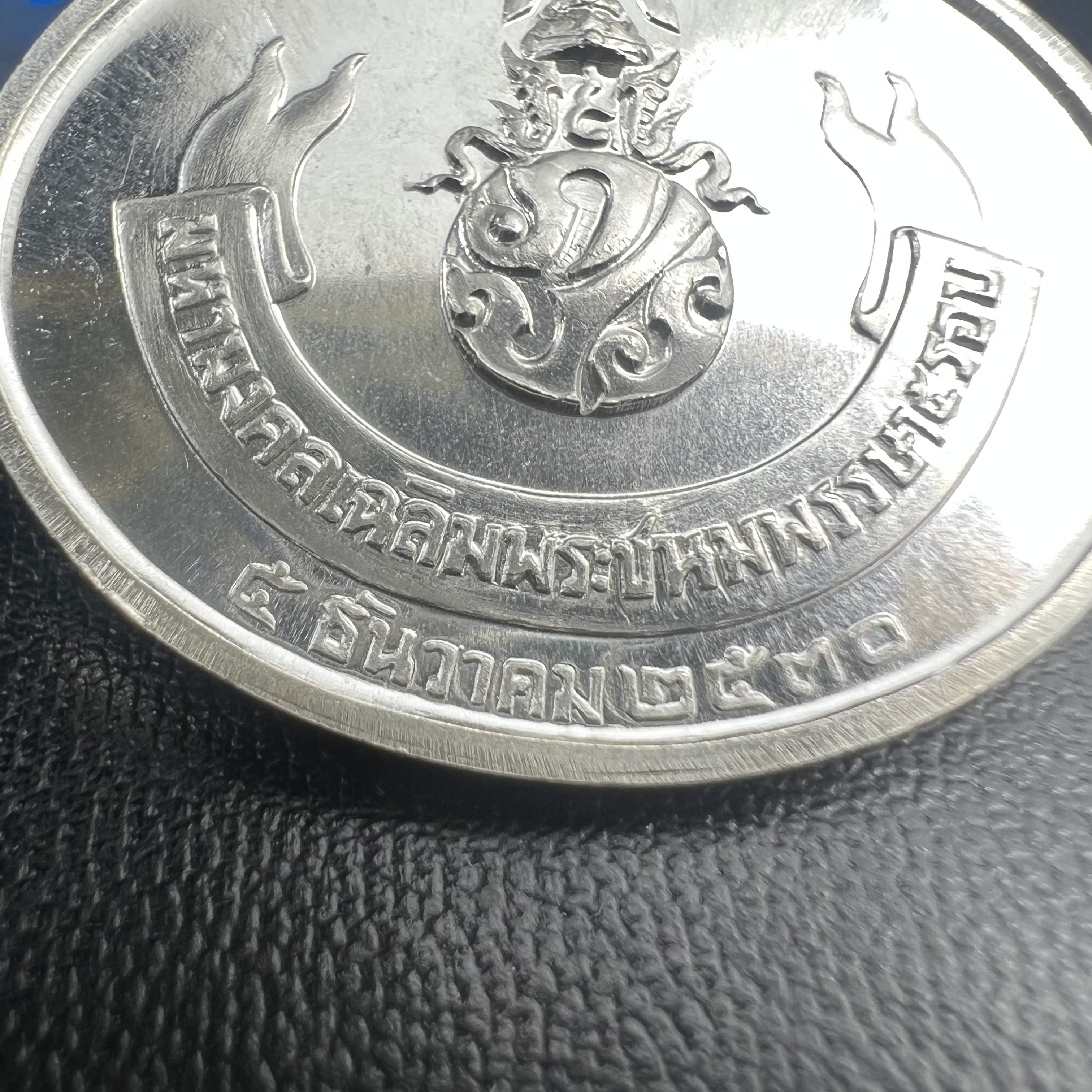 เหรียญพระนอน พระพุทธปรางค์ไสยาสน์ วัดพระเชตุพลวิมลมังคลาราม (วัดโพธิ์) หลัง ภปร. มหามงคลเฉลิมพระชนมพรรษาในหลวงรัชกาลที่9 ครบ 5 รอบ 60 พรรษา ปี 2530 (คัดสภาพสวยซีนซองเดิม)(เนื้อเงินพบเจอน้อยหายาก)เหรียญดี..พิธีใหญ่..พุทธคุณเยี่ยม